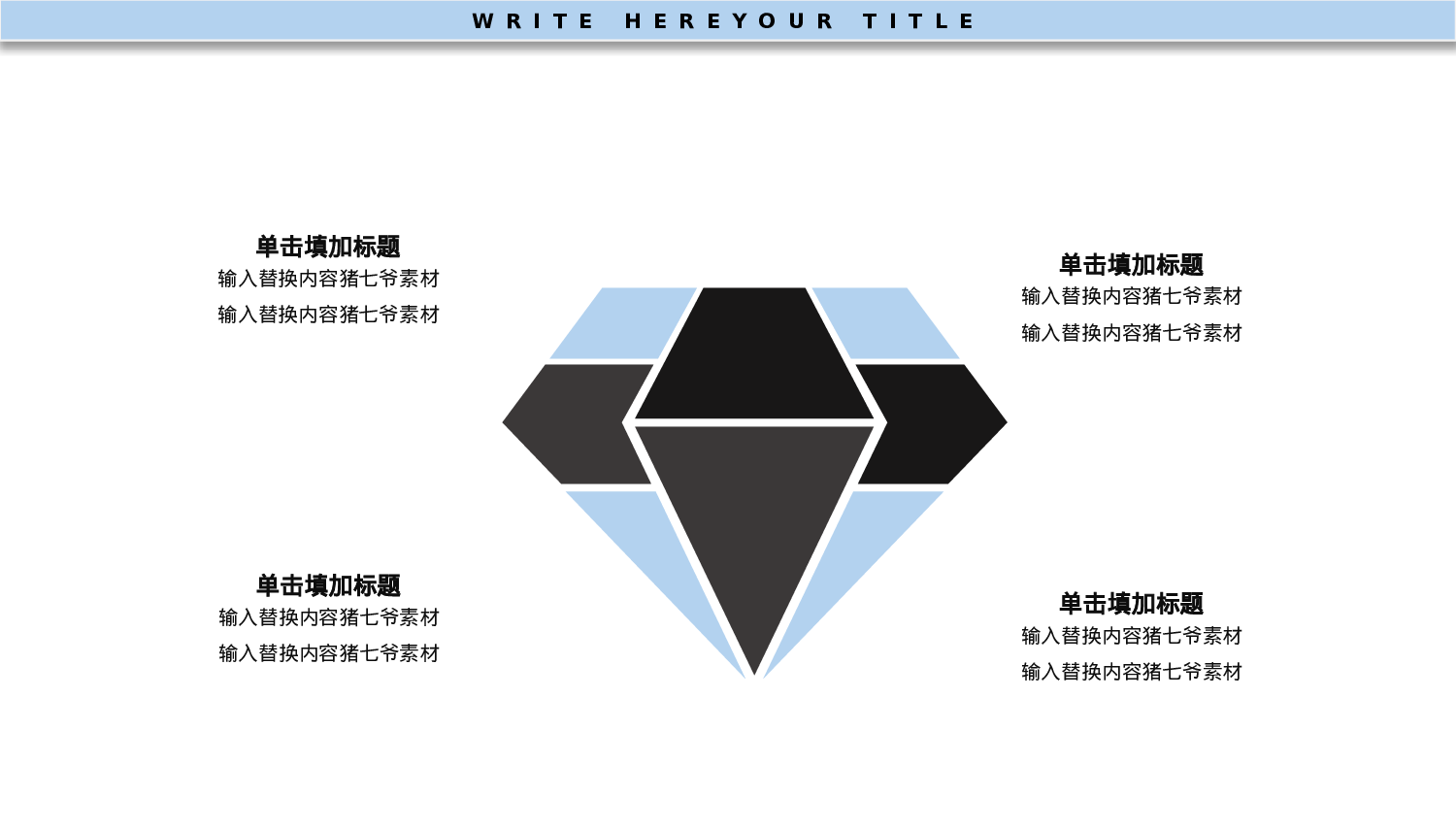 欧美大气精选PPT模板【12】.pptx 第6页