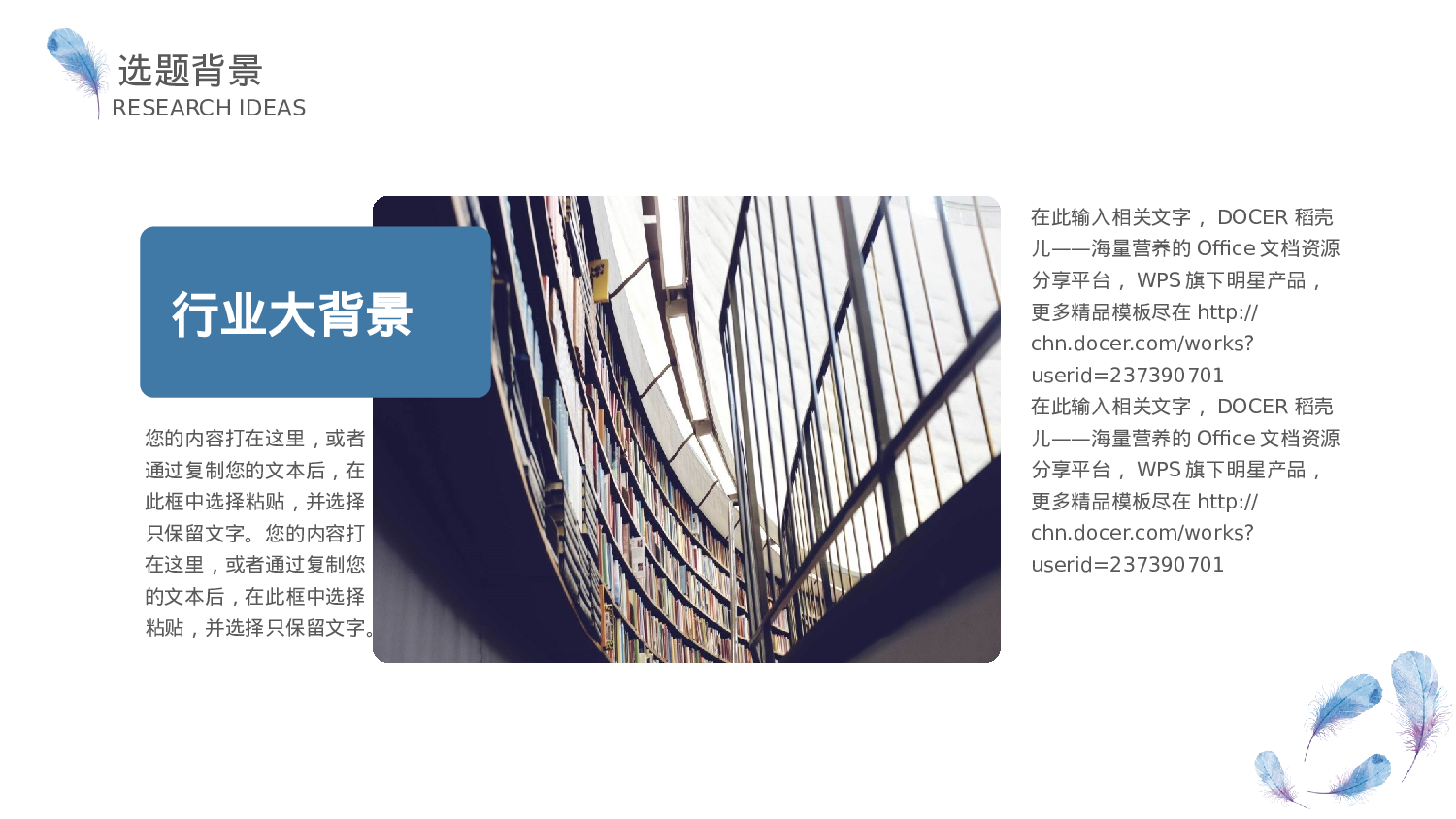 手绘水彩PPT模板069.pptx 第4页