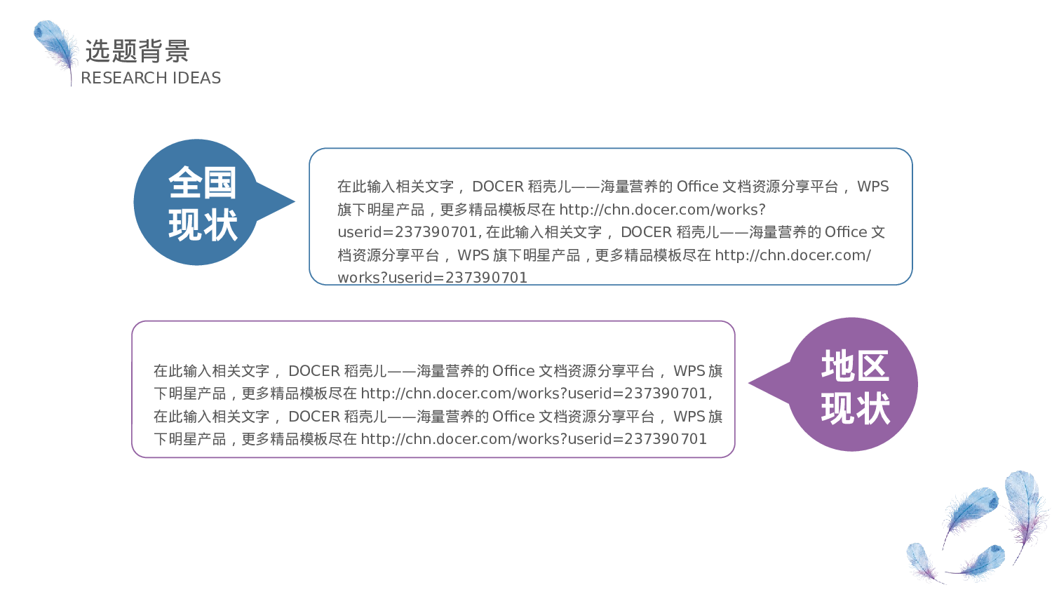 手绘水彩PPT模板069.pptx 第5页