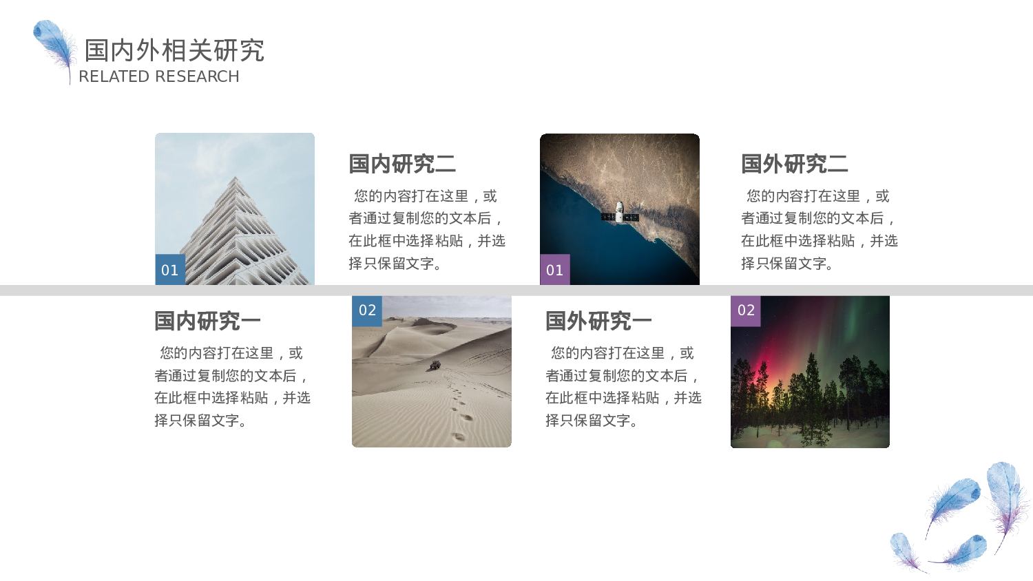 手绘水彩PPT模板069.pptx 第6页