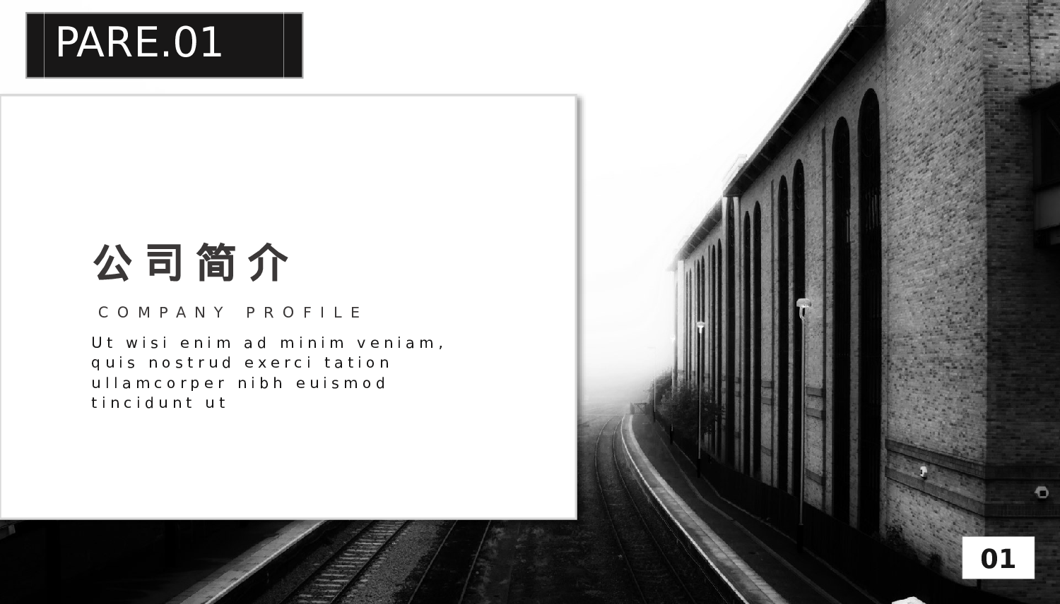 欧美大气精选PPT模板【14】.pptx 第3页