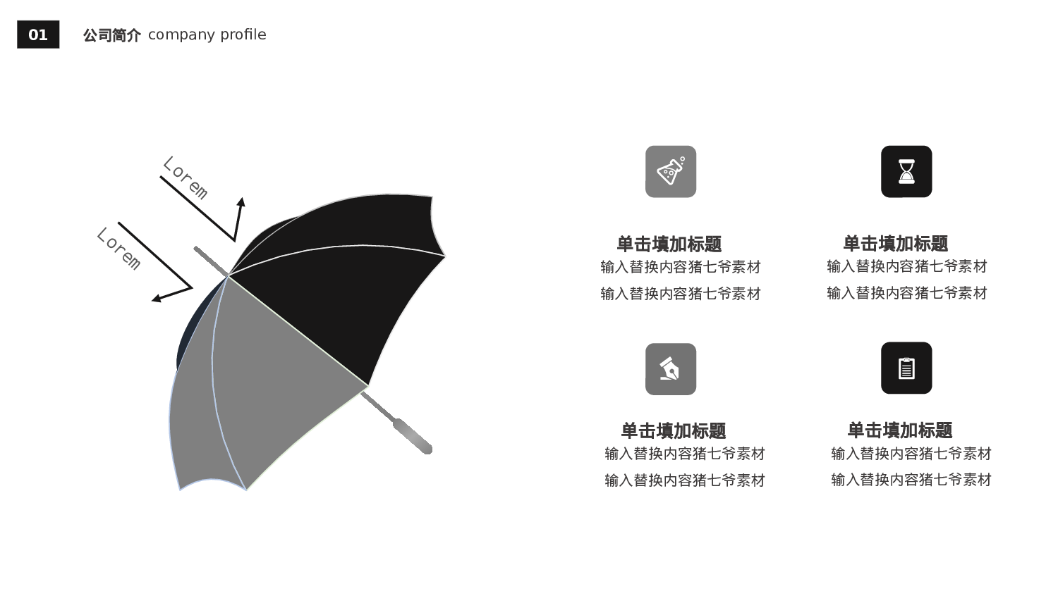 欧美大气精选PPT模板【14】.pptx 第4页
