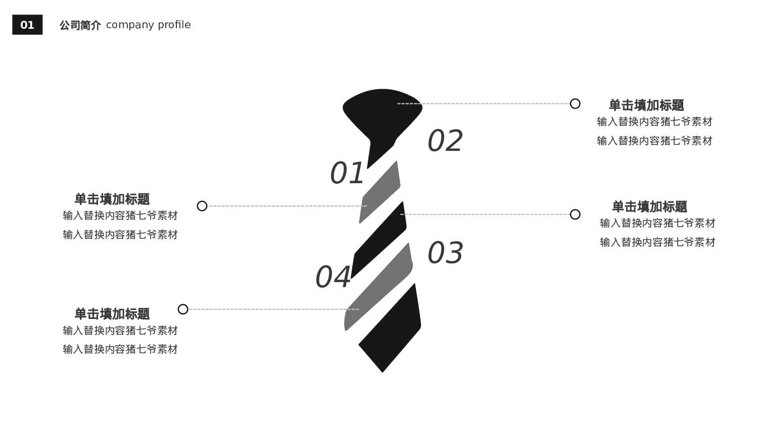 欧美大气精选PPT模板【14】.pptx 第6页