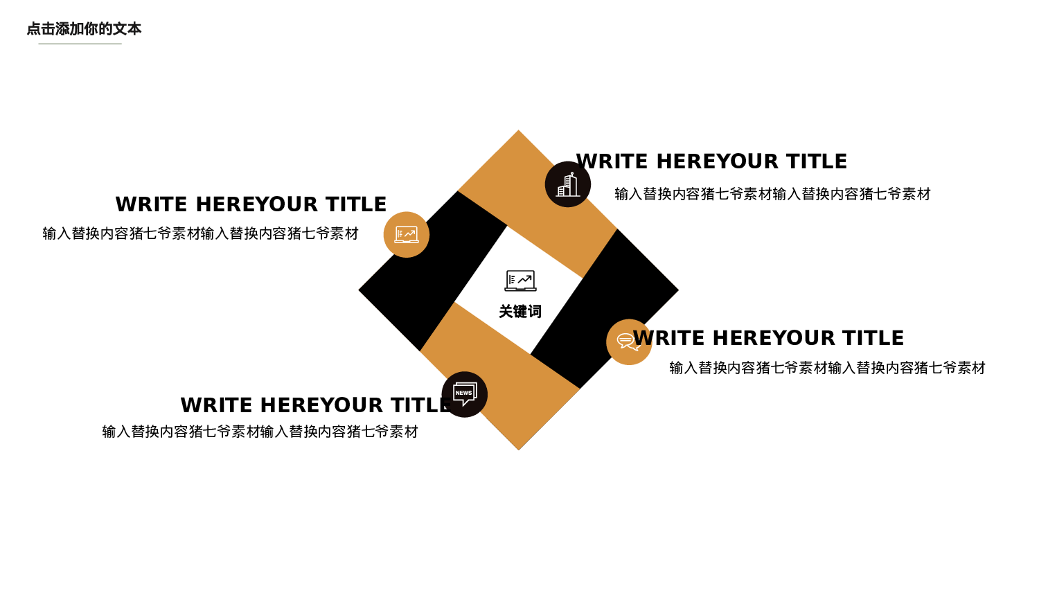 欧美大气精选PPT模板【17】.pptx 第4页