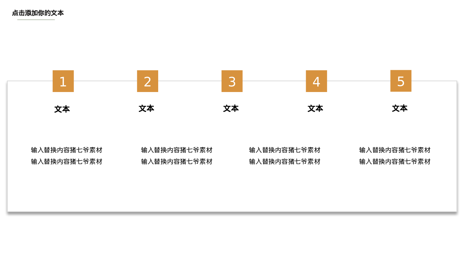 欧美大气精选PPT模板【17】.pptx 第6页