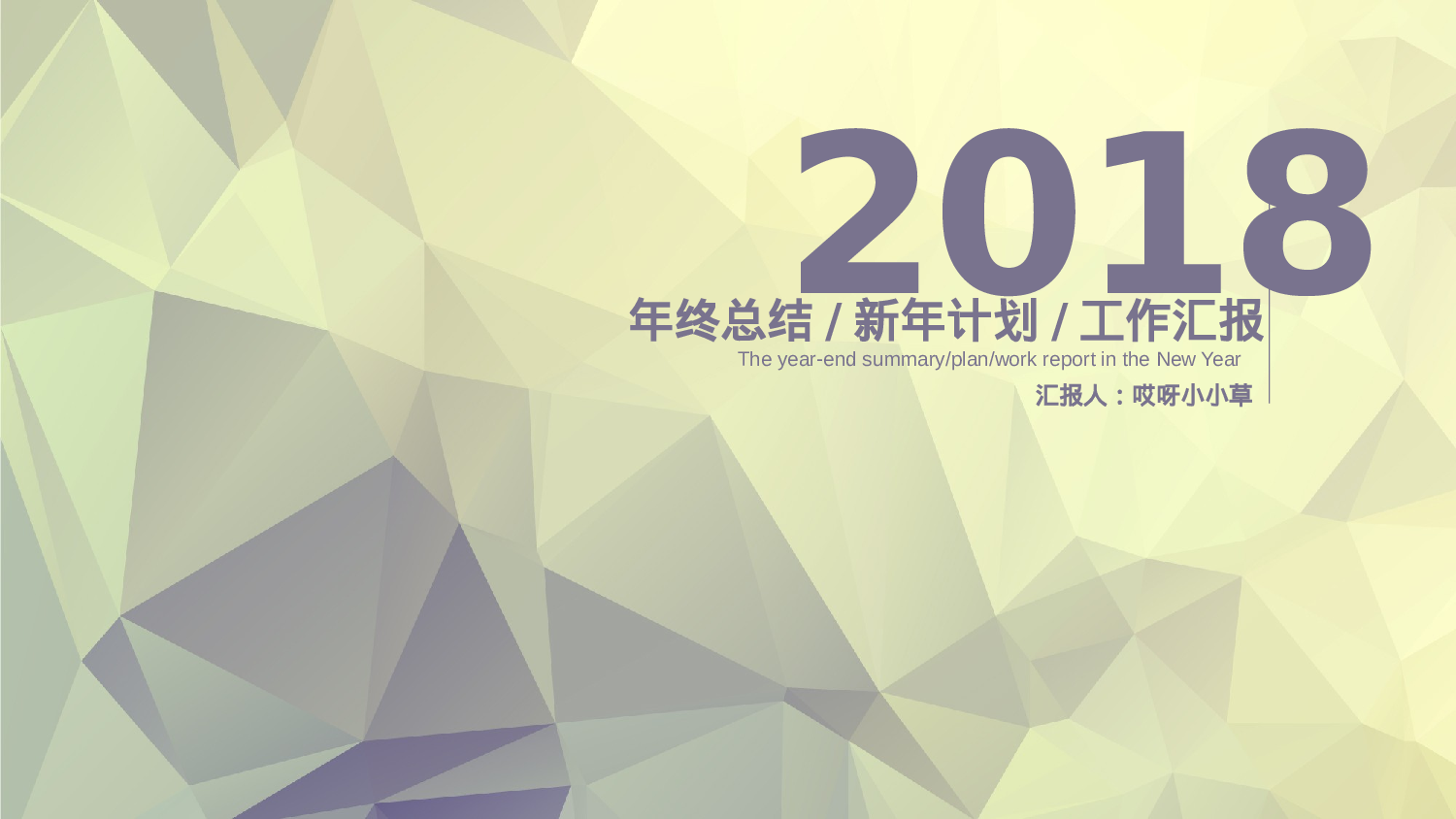 唯美清新模板03738.pptx 第1页