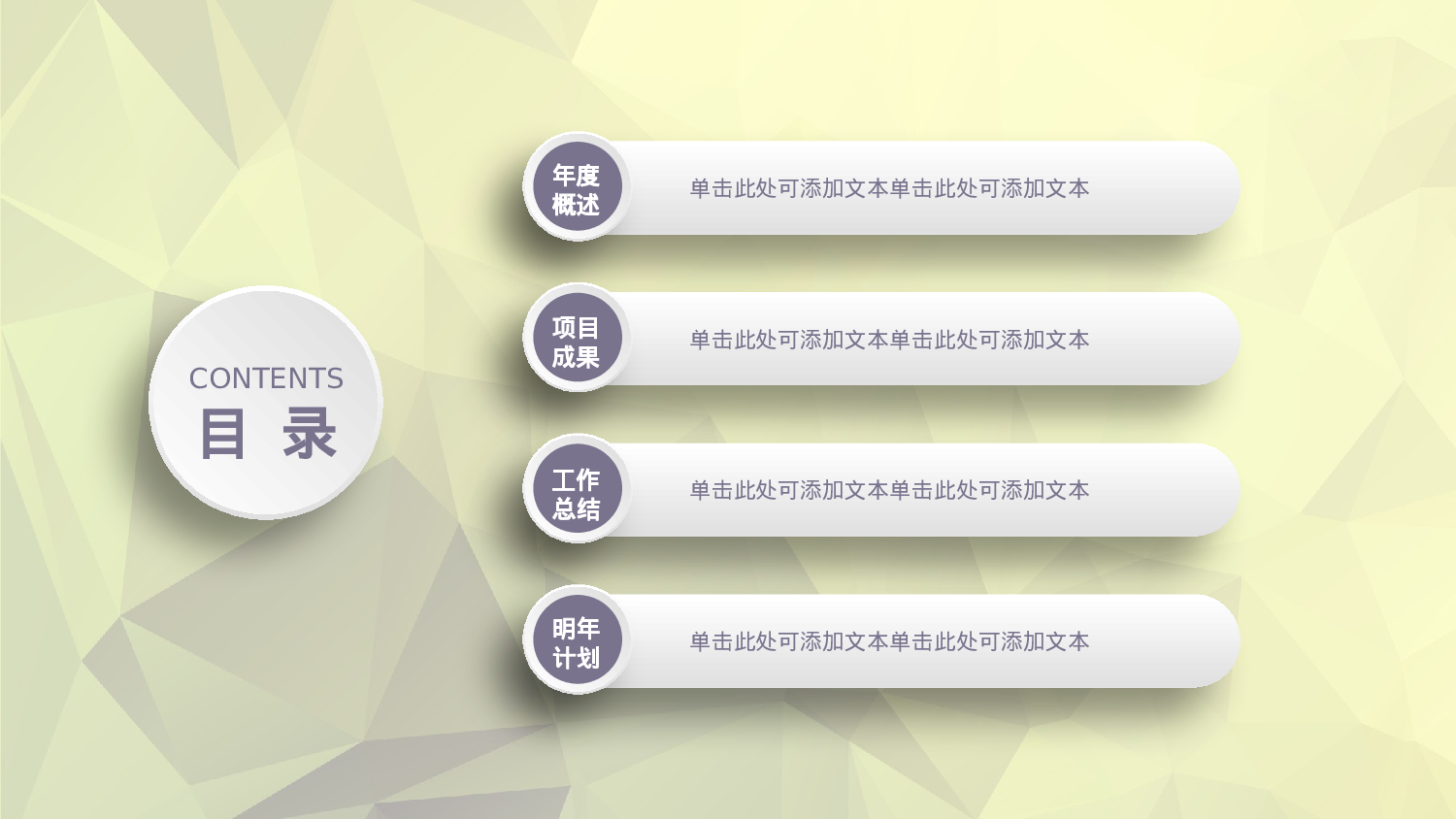 唯美清新模板03738.pptx 第4页