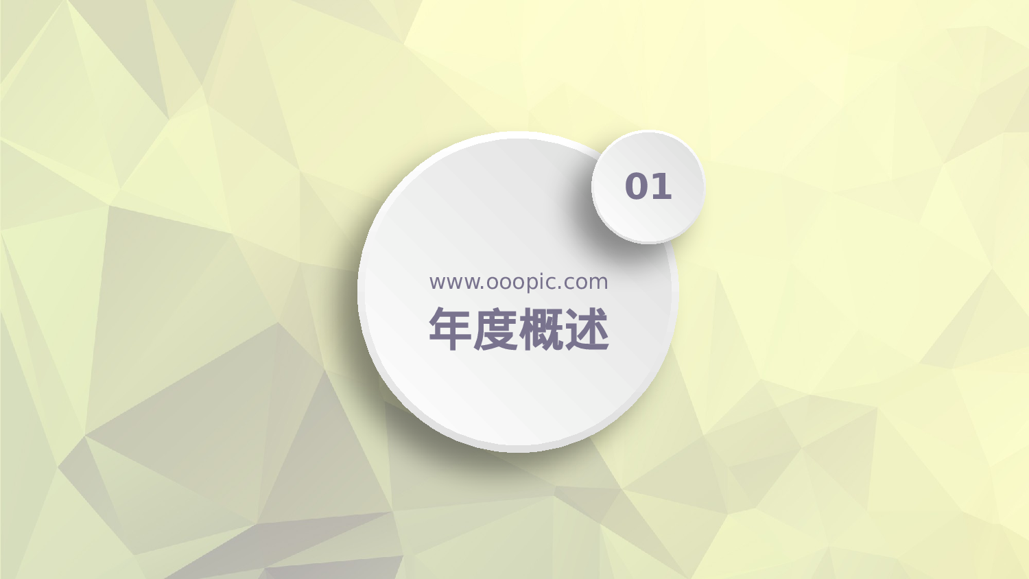 唯美清新模板03738.pptx 第5页