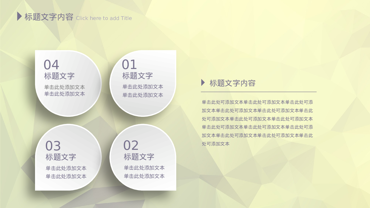 唯美清新模板03738.pptx 第6页