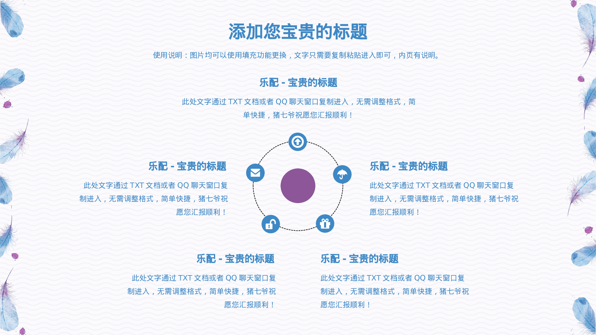 手绘水彩PPT模板071.pptx 第4页