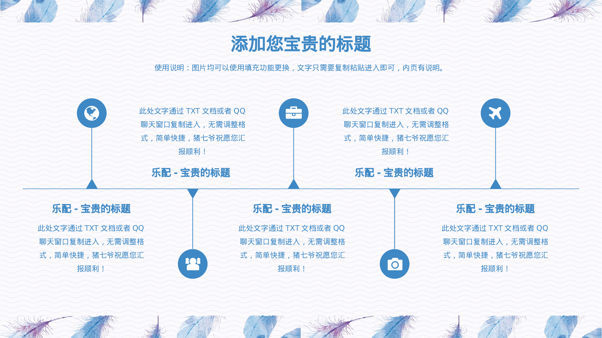 手绘水彩PPT模板071.pptx 第5页