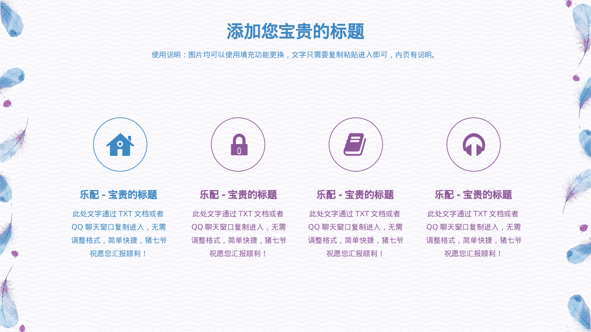 手绘水彩PPT模板071.pptx 第6页