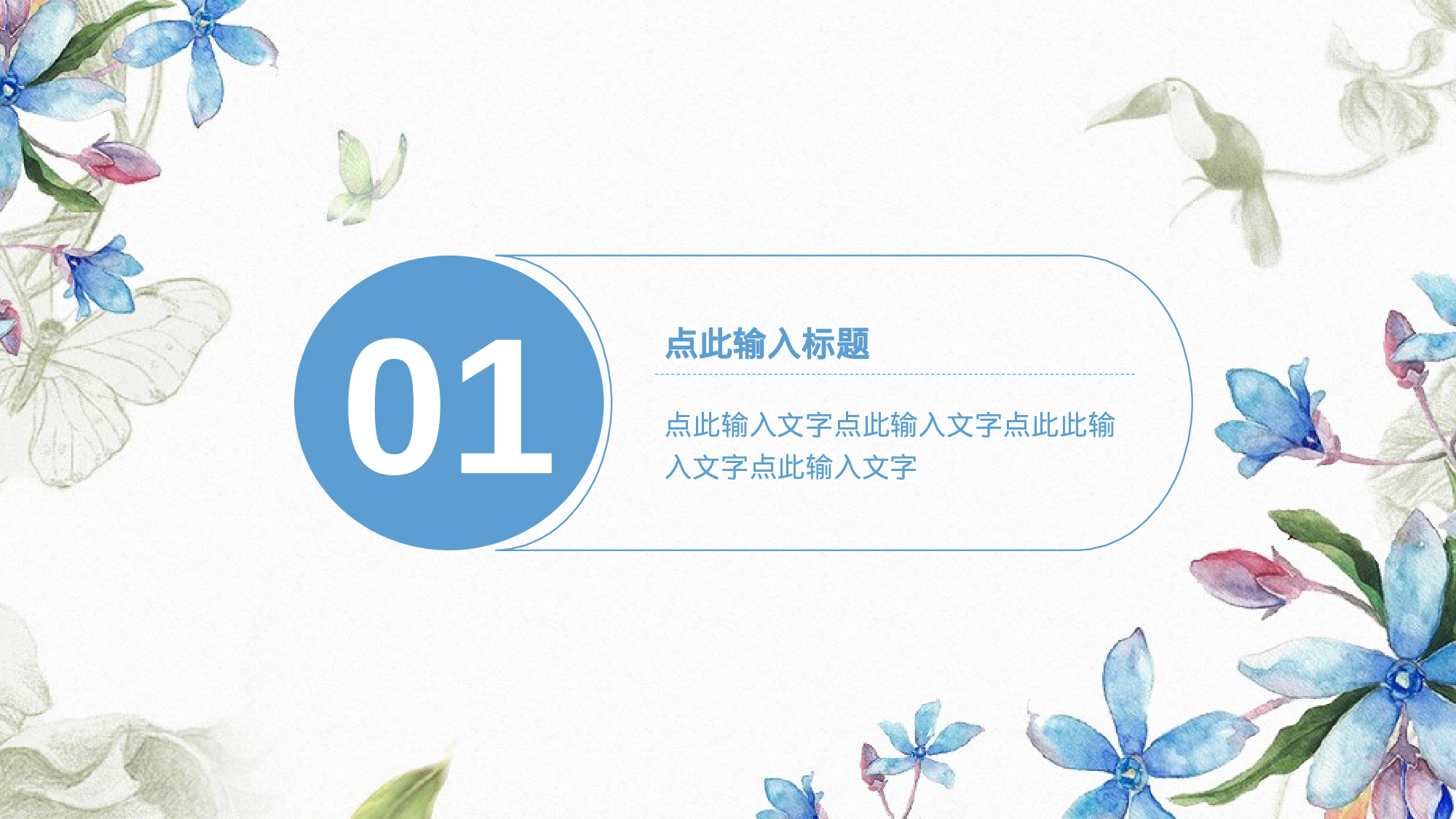 手绘水彩PPT模板072.pptx 第3页