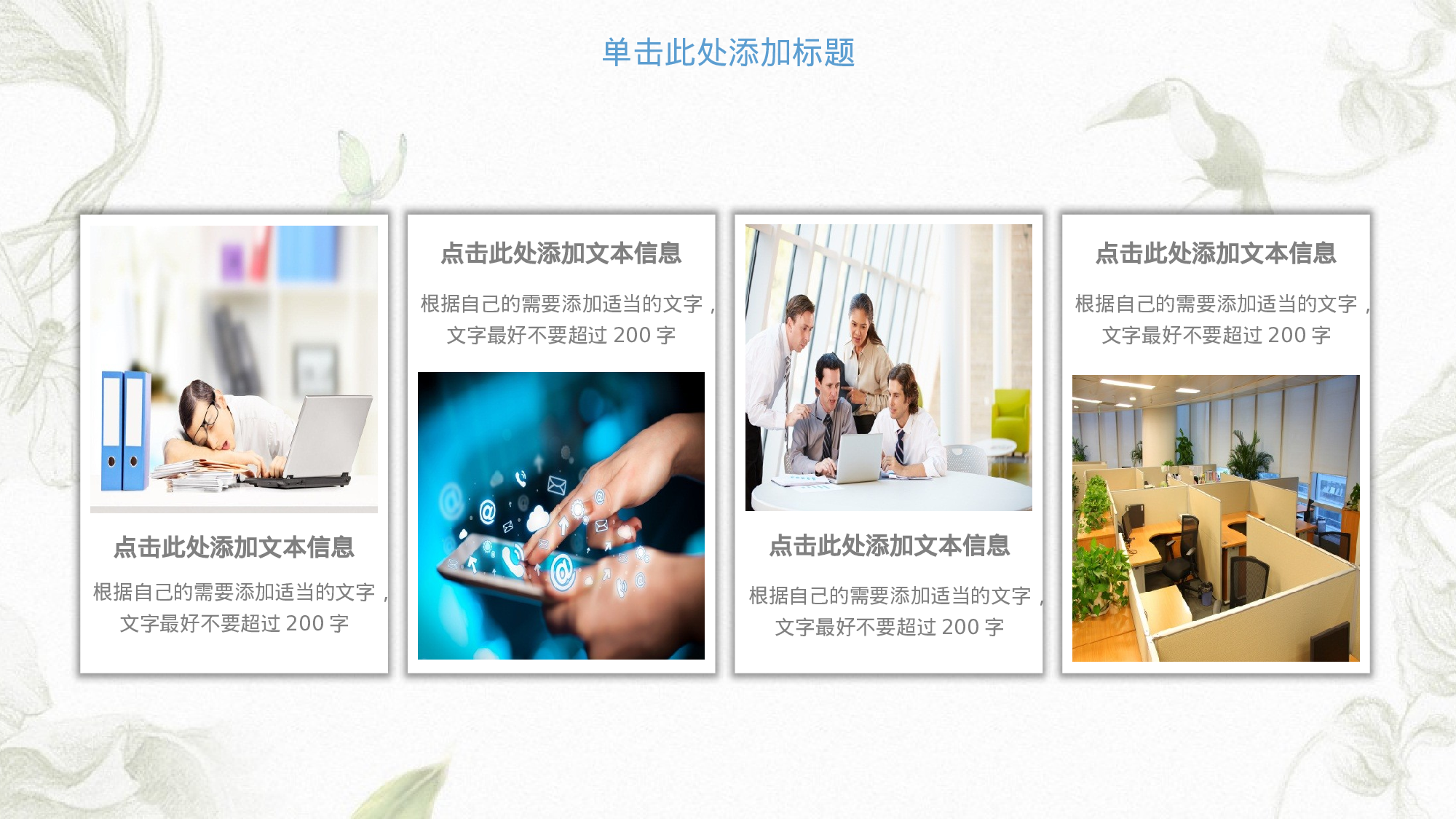 手绘水彩PPT模板072.pptx 第4页