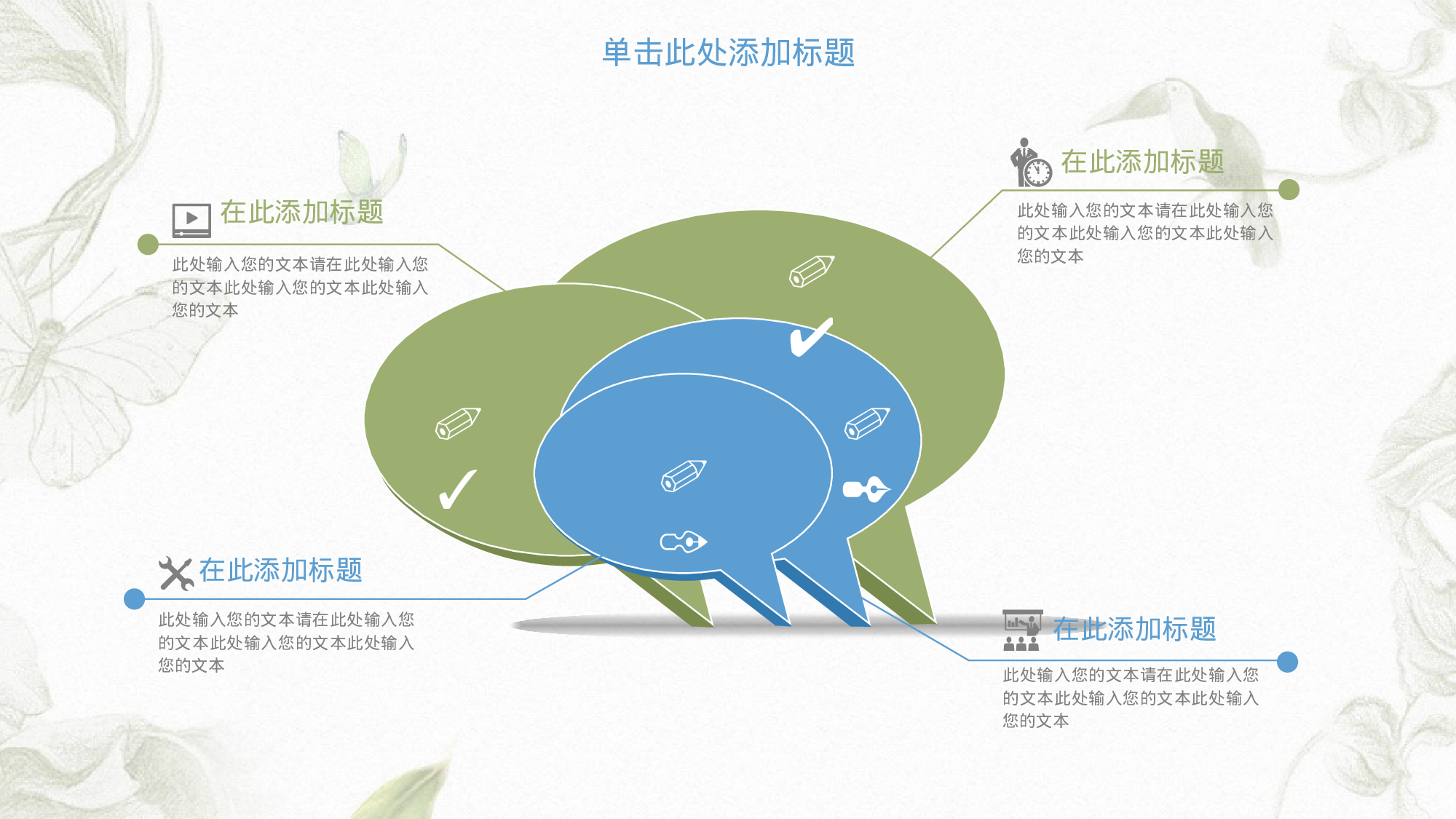 手绘水彩PPT模板072.pptx 第5页