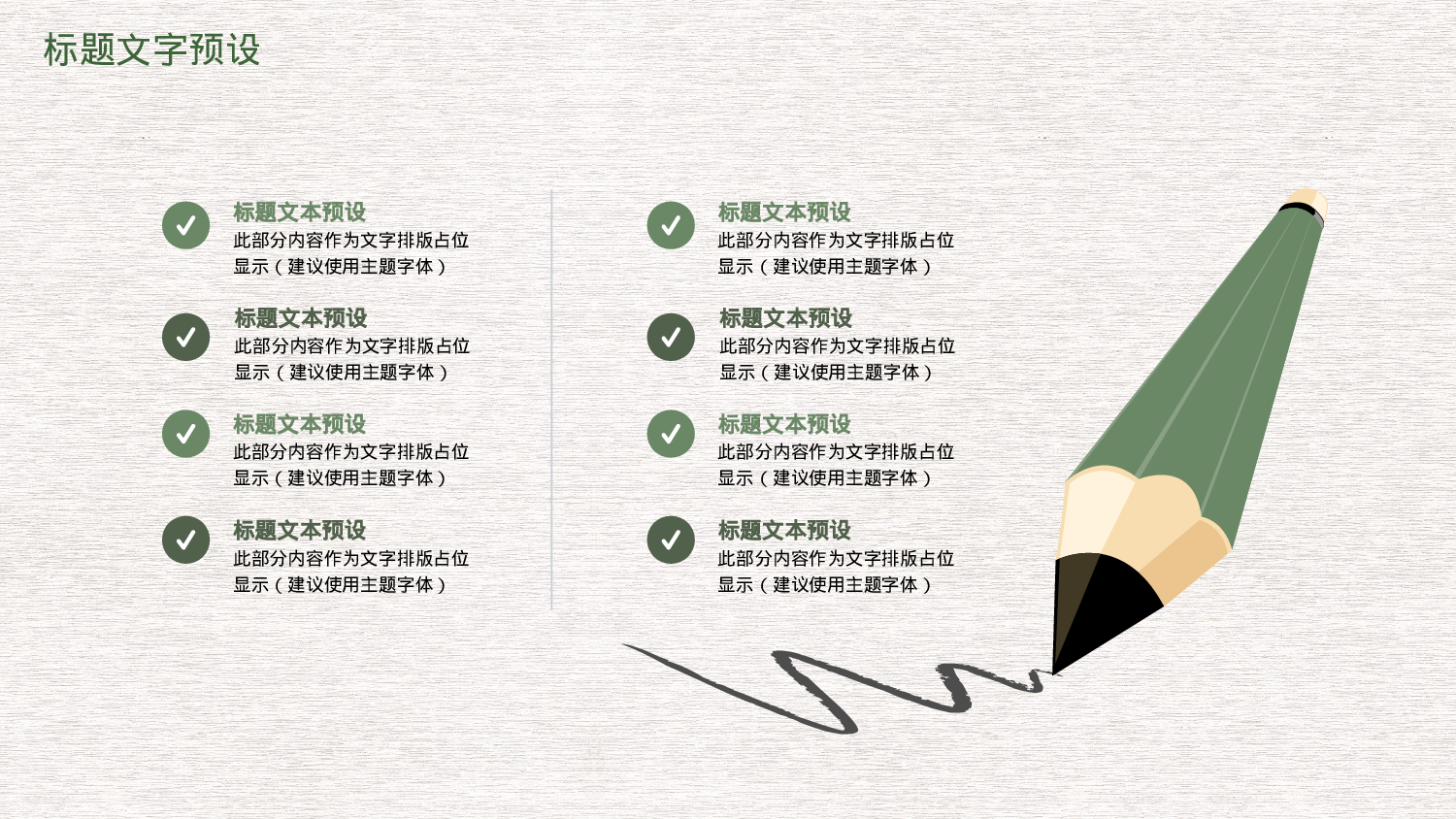 水彩手绘小清新 (1).pptx 第4页