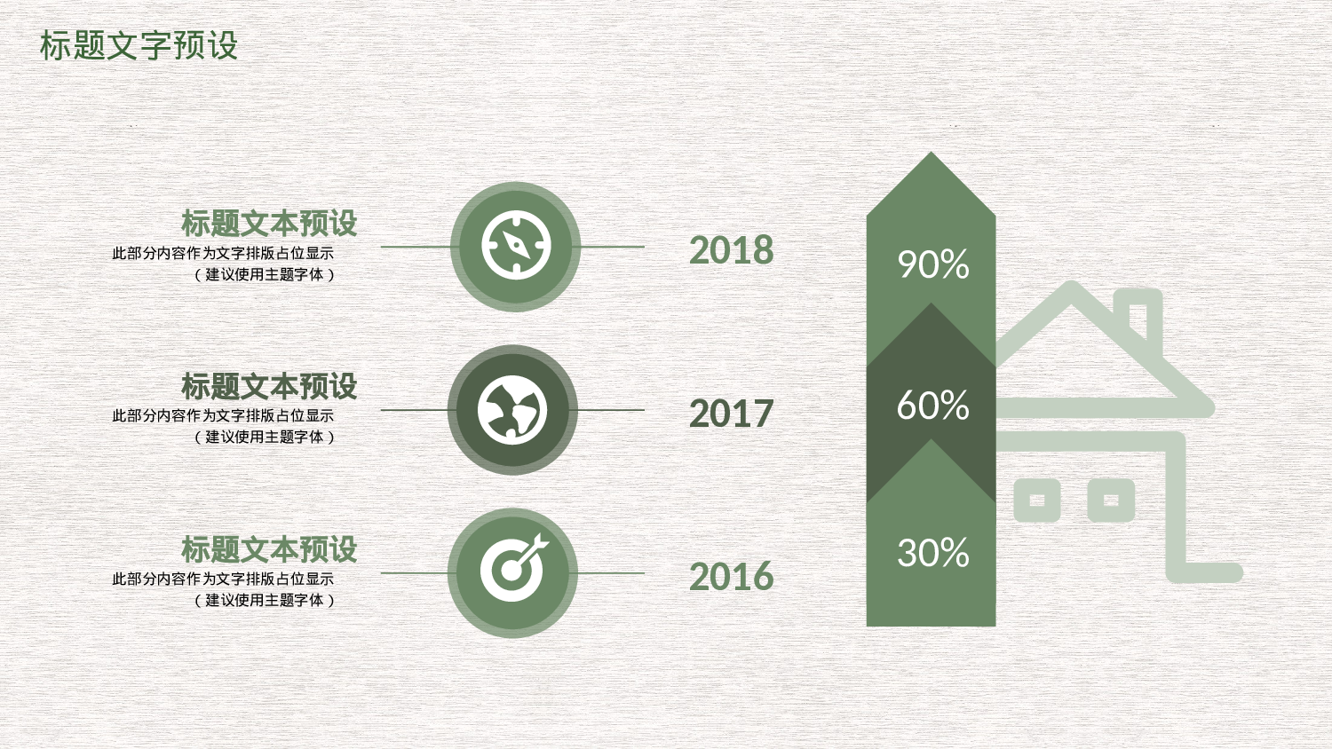 水彩手绘小清新 (1).pptx 第5页