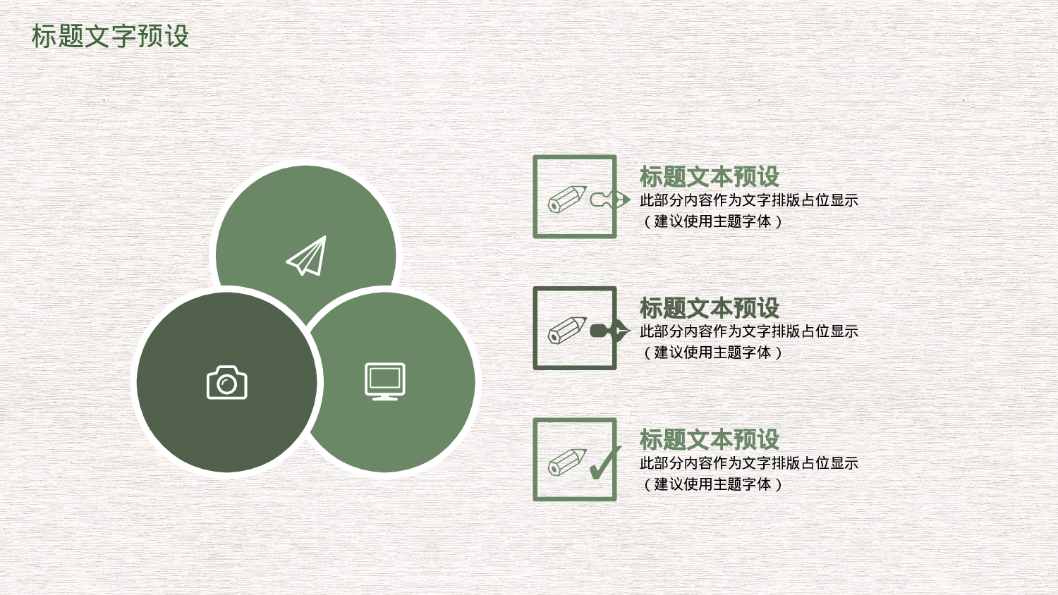 水彩手绘小清新 (1).pptx 第6页