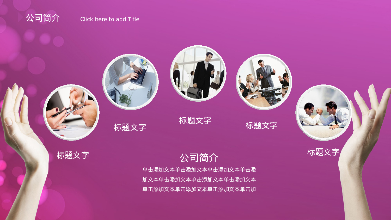 唯美清新模板03839.pptx 第2页