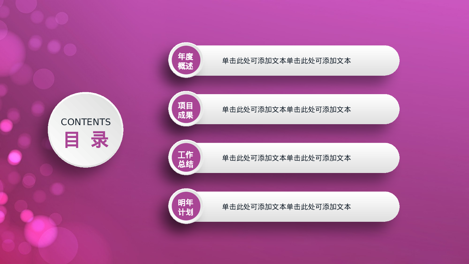 唯美清新模板03839.pptx 第4页