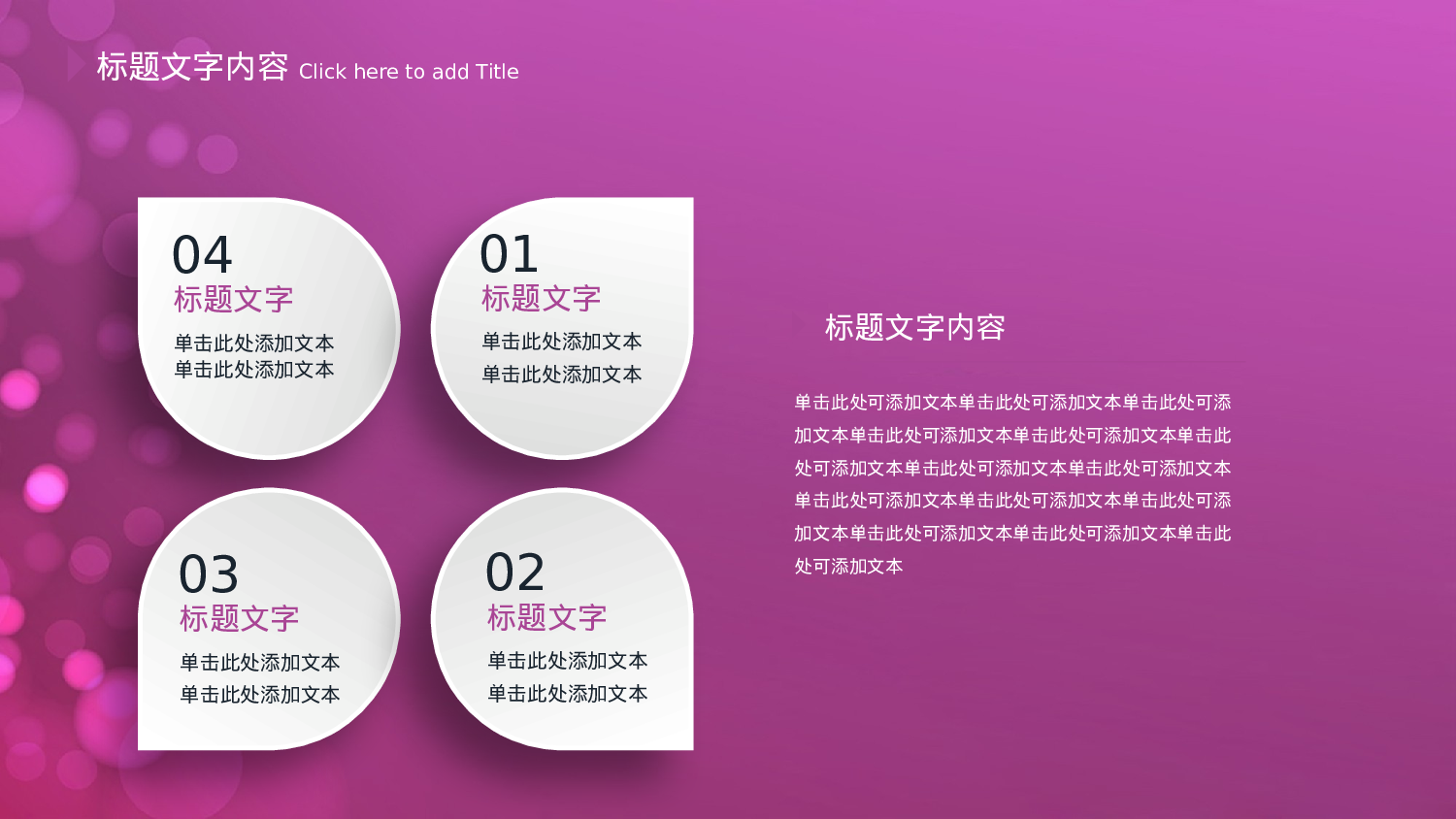 唯美清新模板03839.pptx 第6页