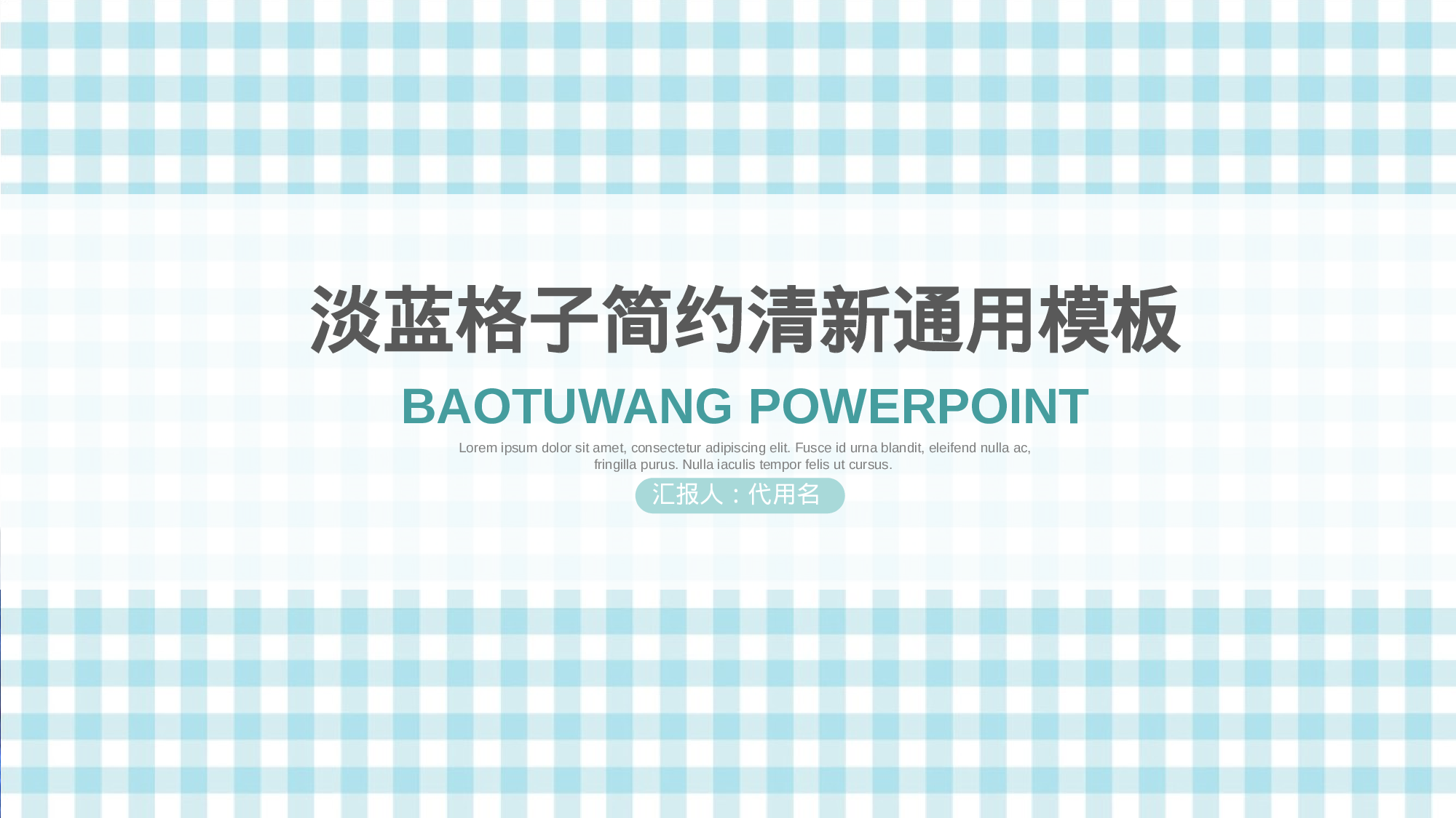 水彩手绘小清新 (4).pptx 第1页