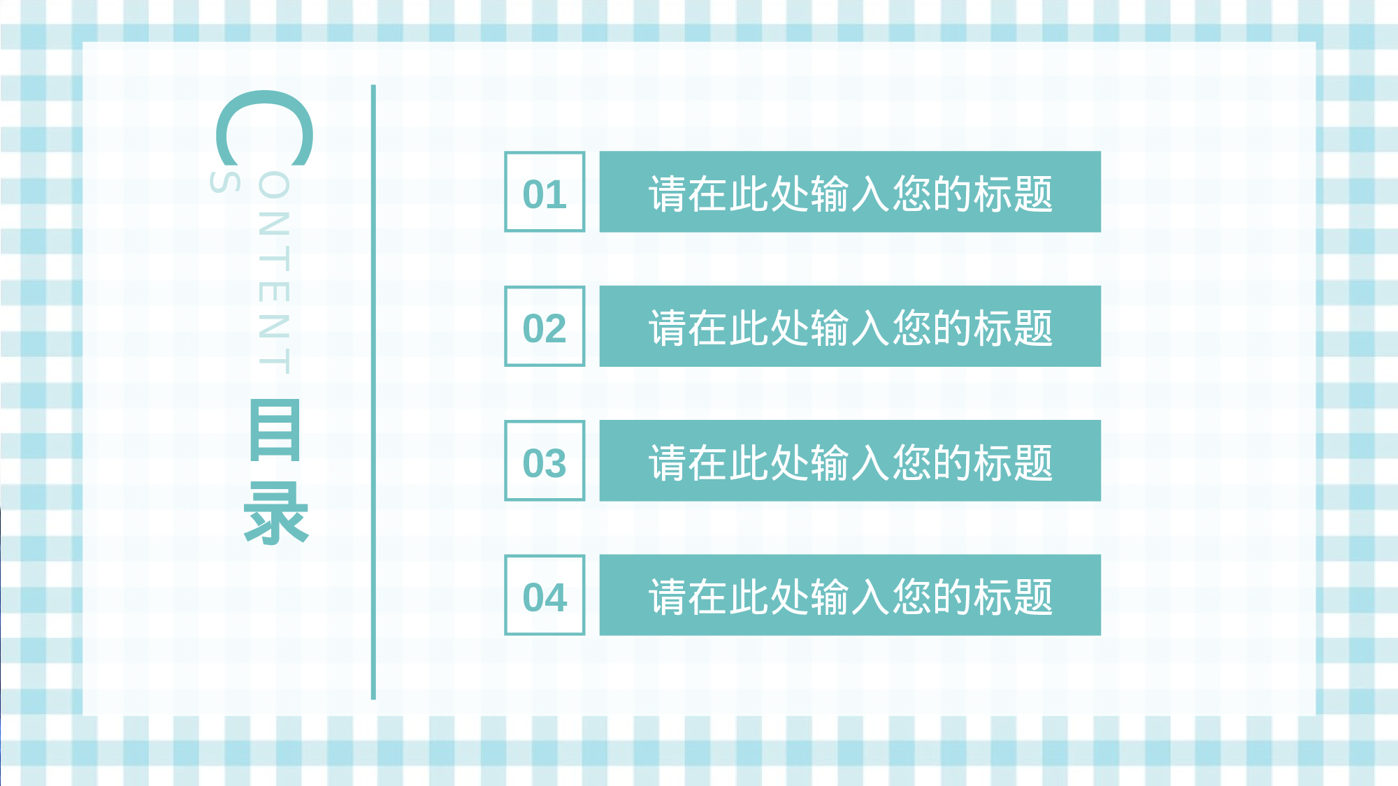 水彩手绘小清新 (4).pptx 第2页