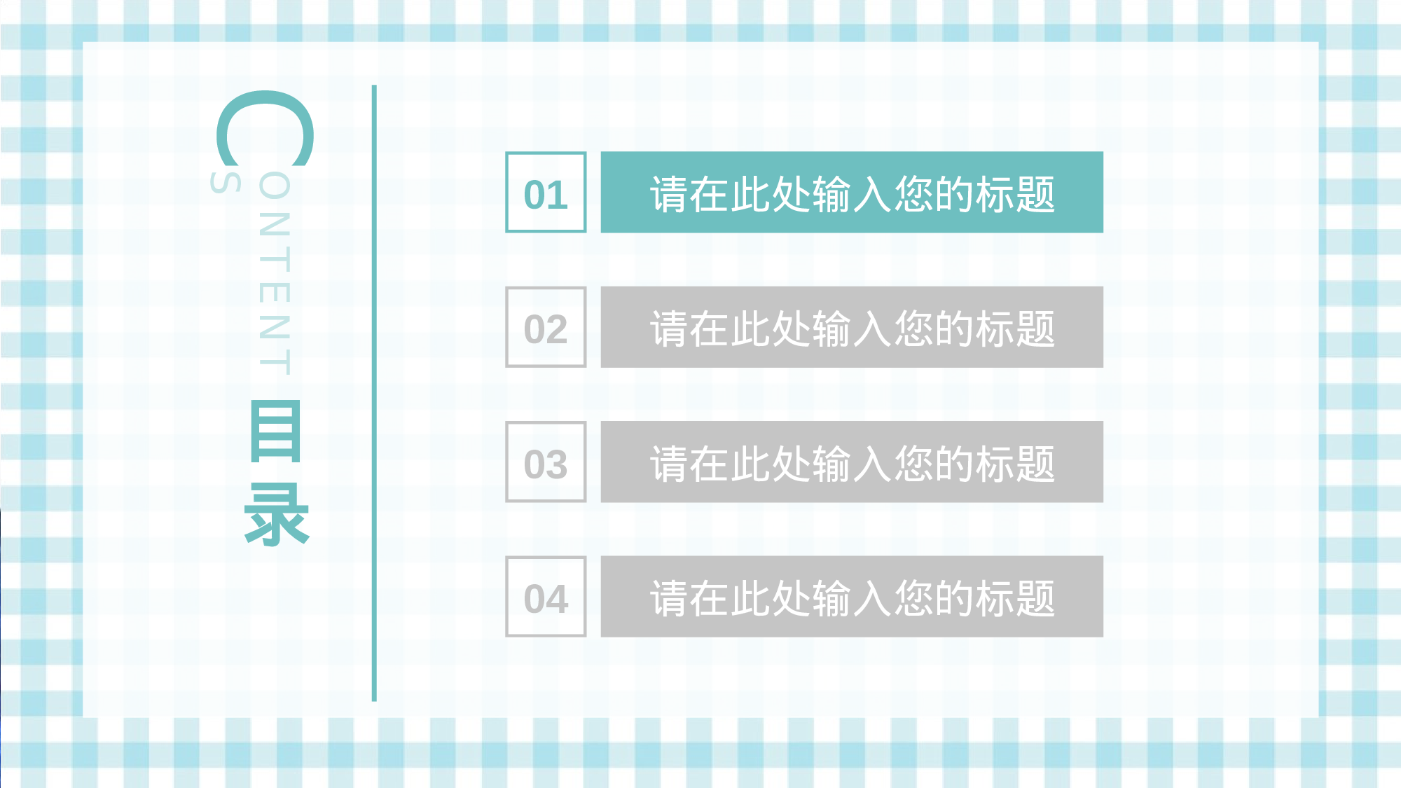 水彩手绘小清新 (4).pptx 第3页