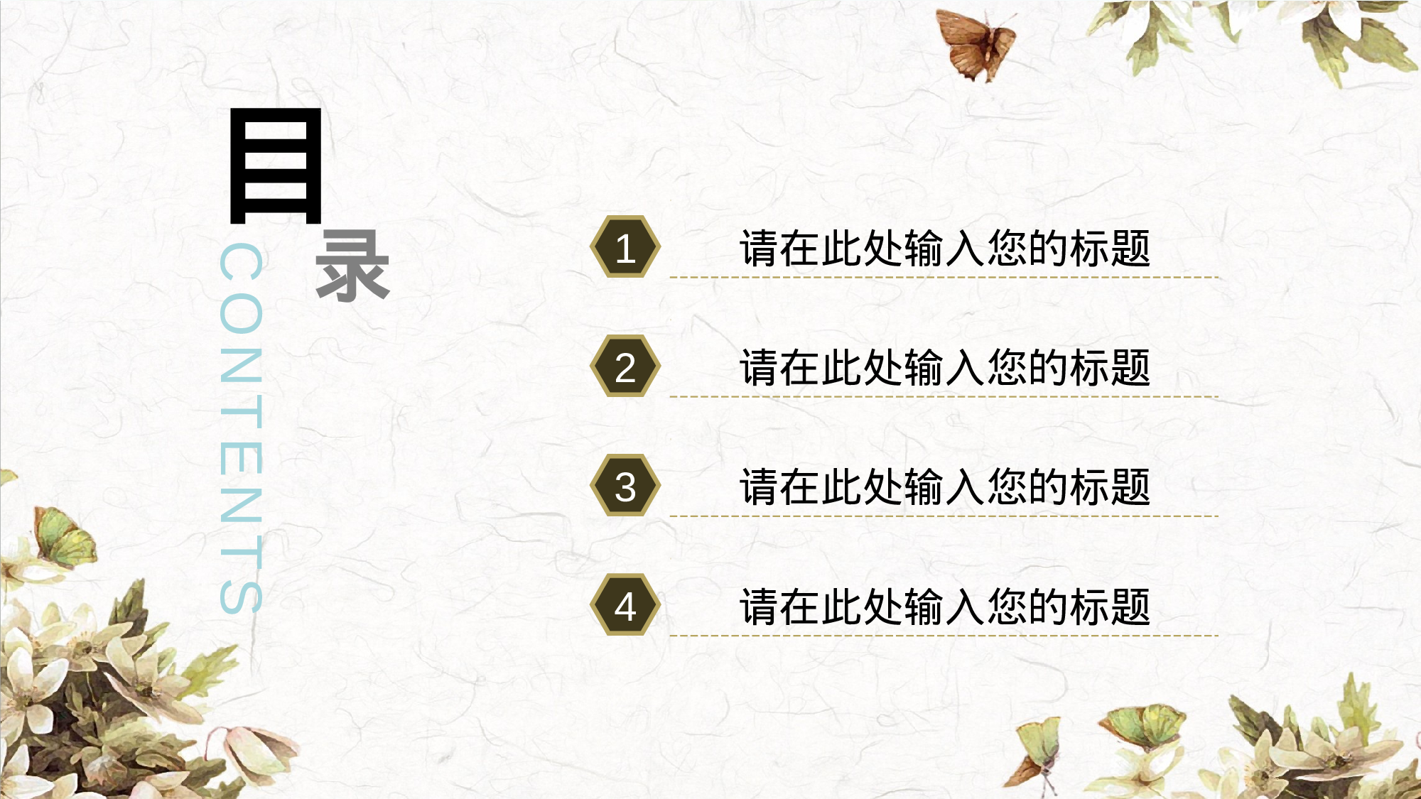 水彩手绘小清新 (5).pptx 第2页