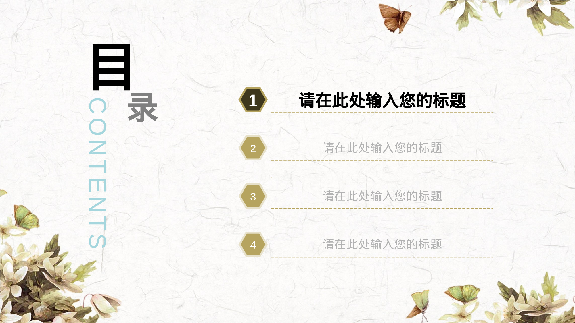 水彩手绘小清新 (5).pptx 第3页