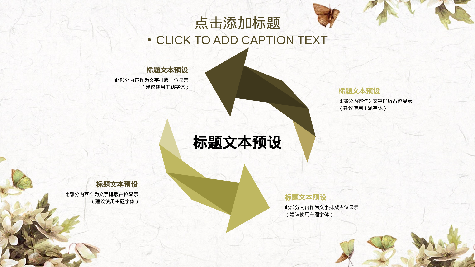 水彩手绘小清新 (5).pptx 第5页