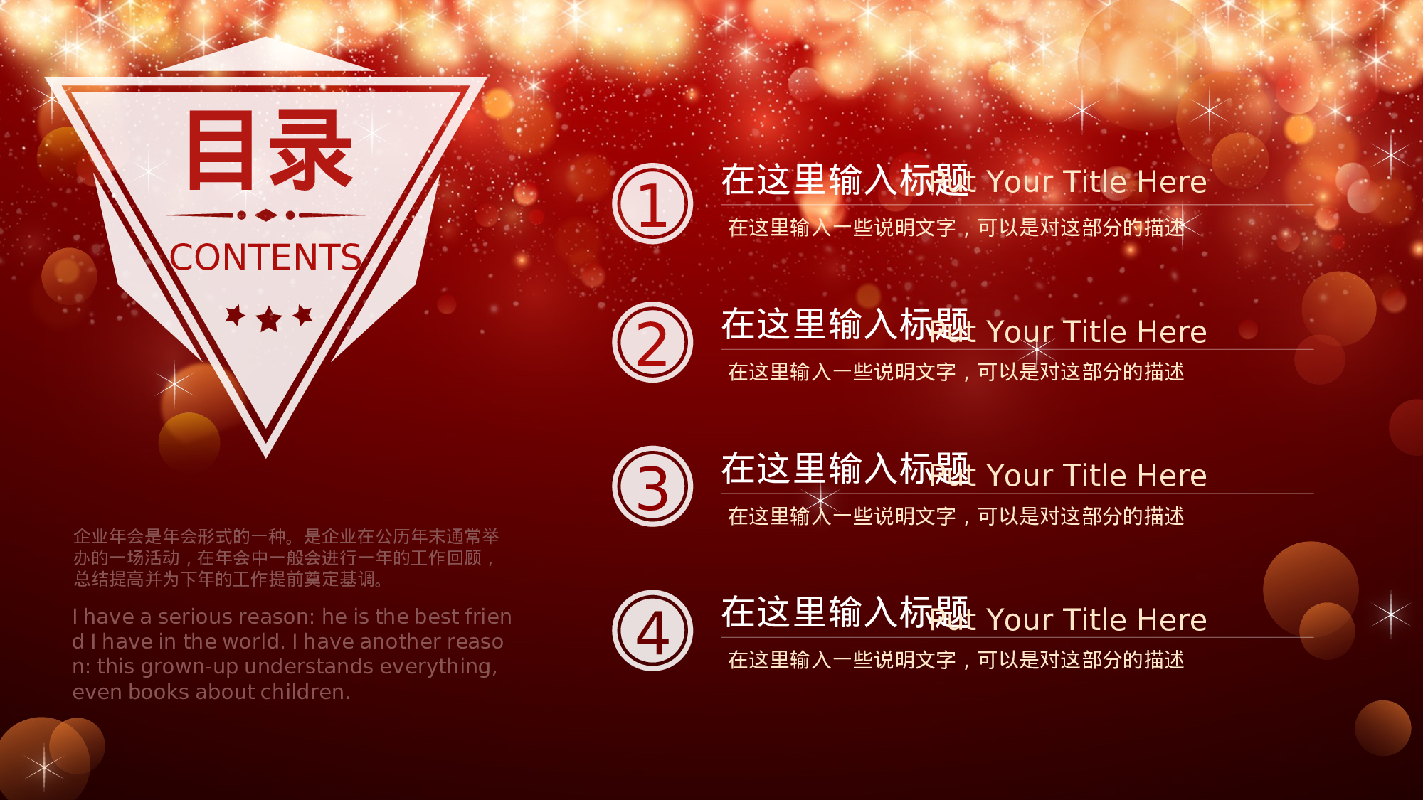 年终总结(16)[194].ppt 第2页