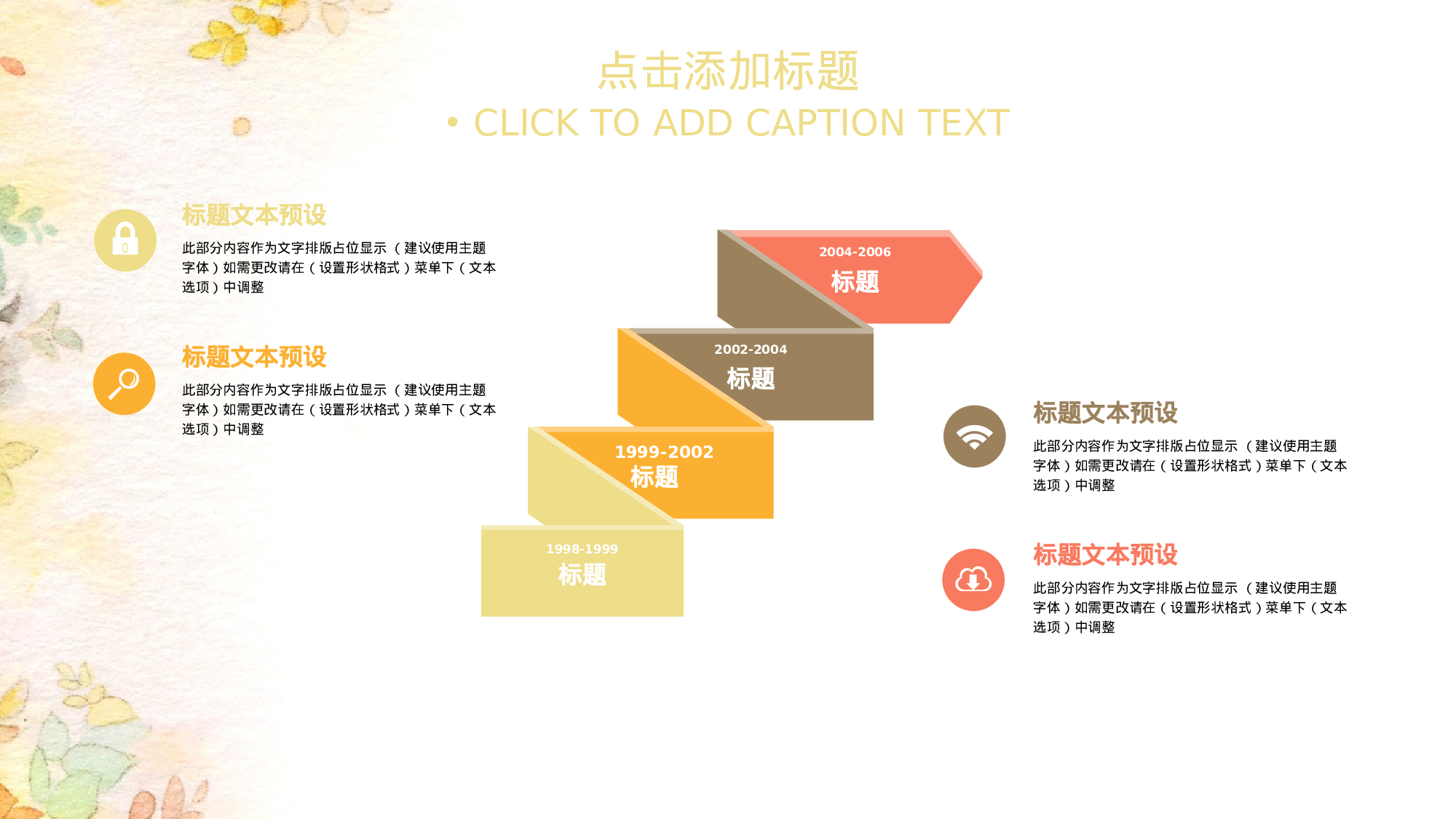 水彩手绘小清新 (6).pptx 第6页