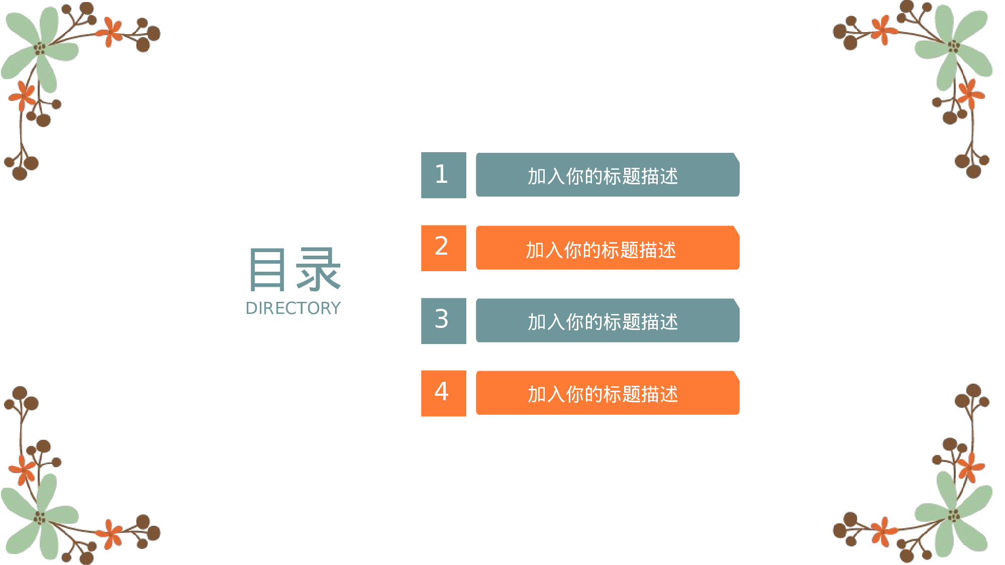 水彩手绘小清新 (9).pptx 第2页