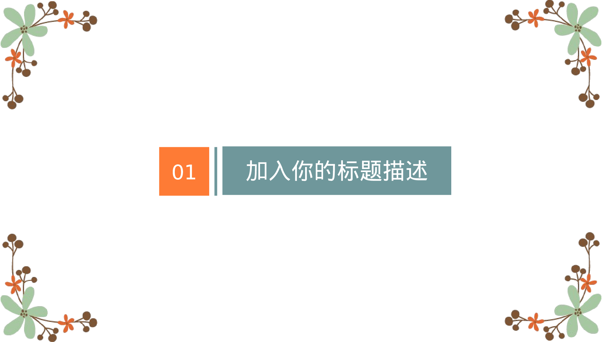 水彩手绘小清新 (9).pptx 第3页