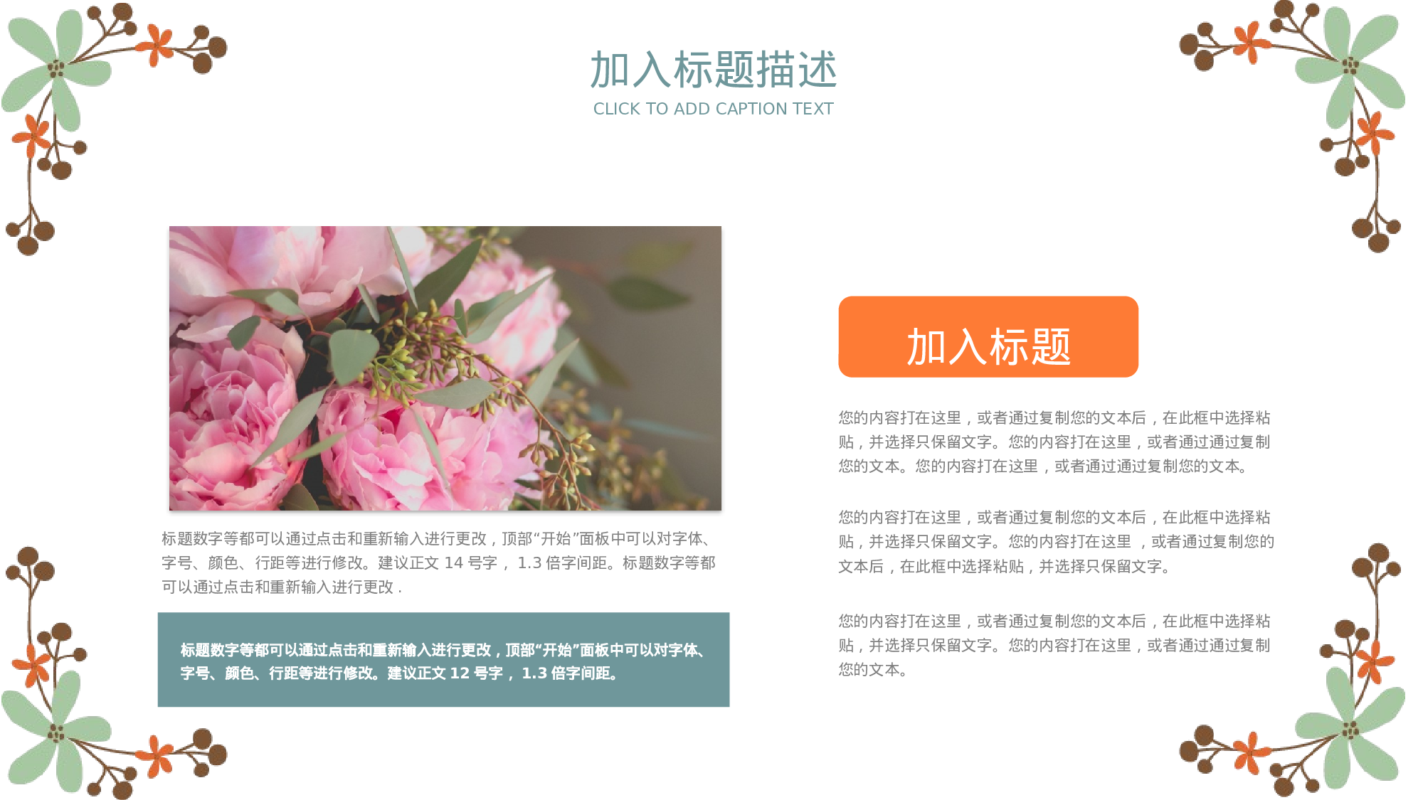 水彩手绘小清新 (9).pptx 第4页