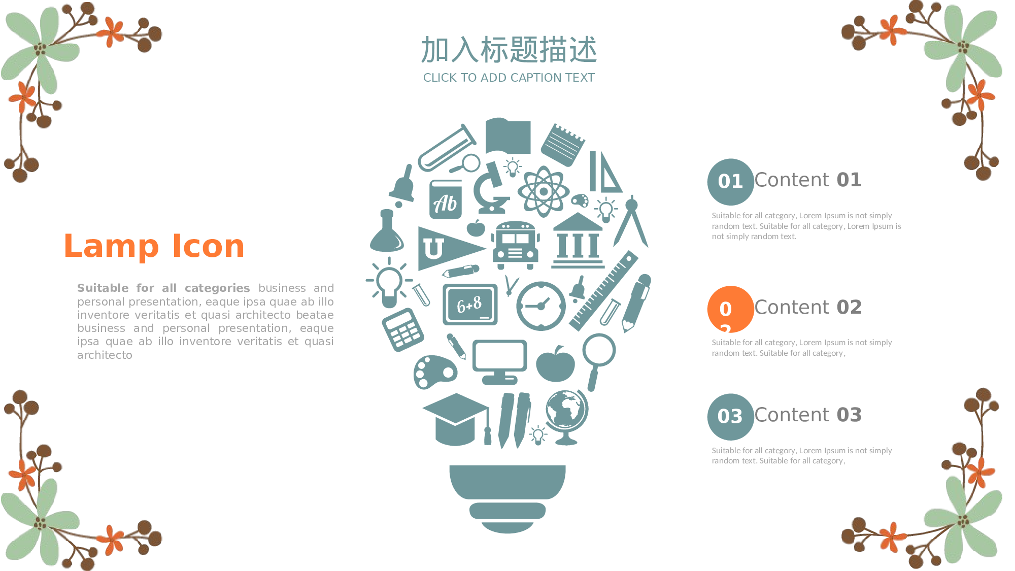 水彩手绘小清新 (9).pptx 第6页