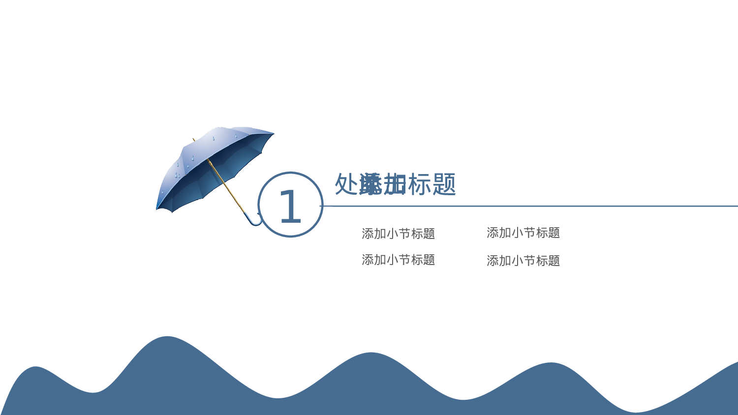 水彩手绘小清新 (10).pptx 第3页