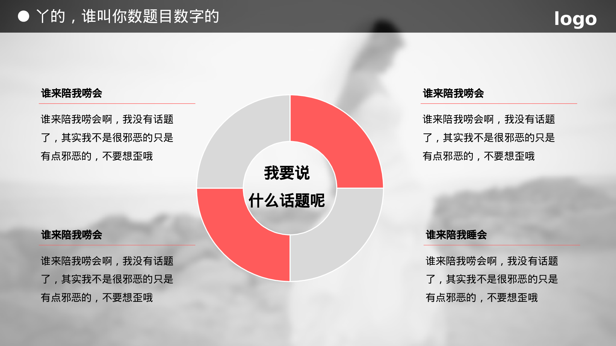 唯美清新PPT模板 (4).pptx 第5页