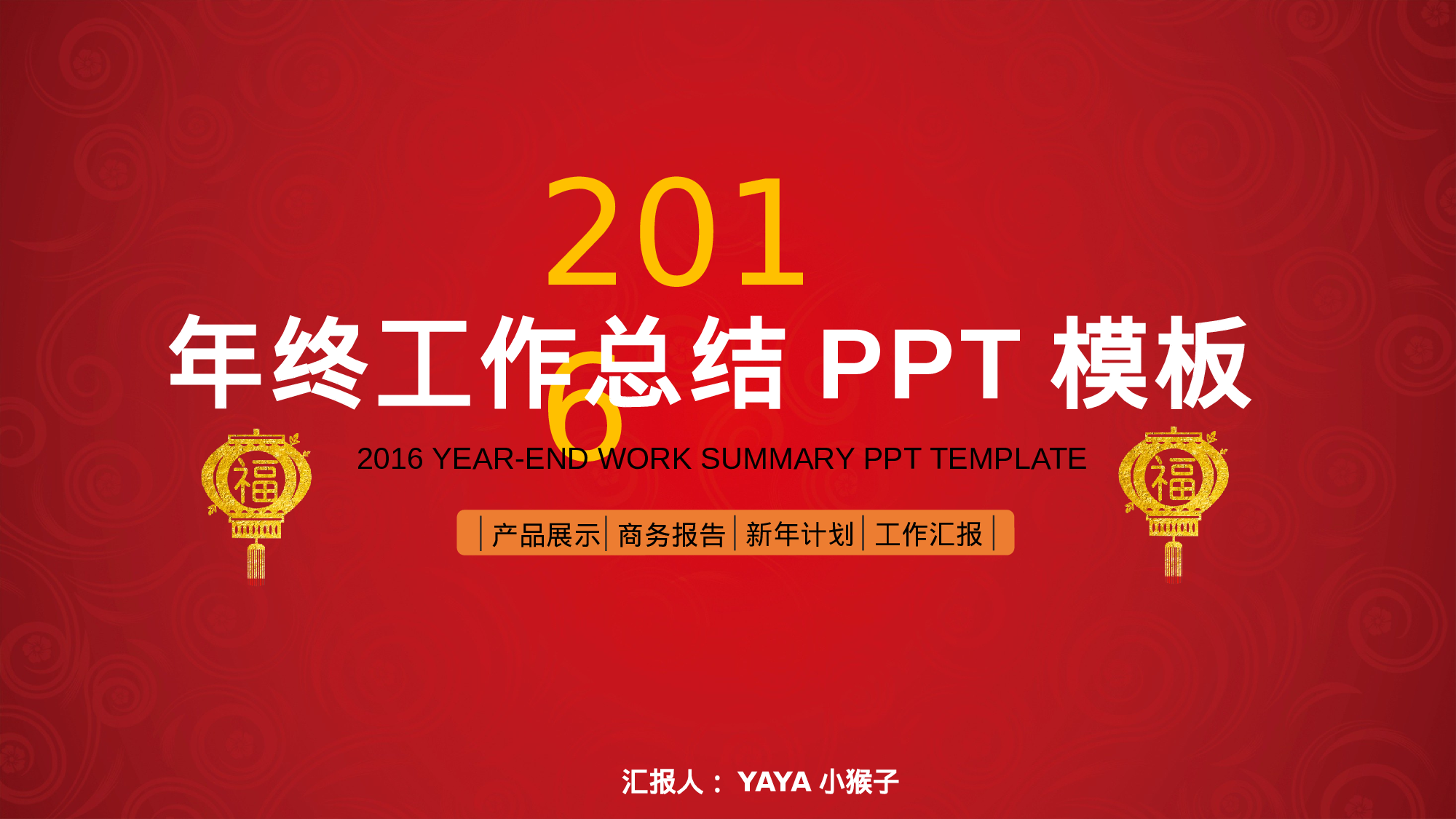 工作总结静态34.pptx 第2页