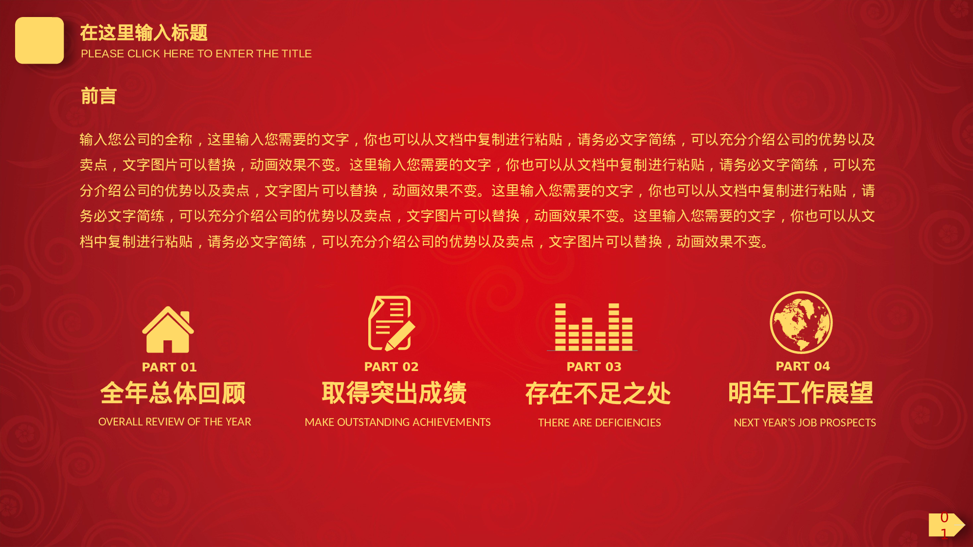 工作总结静态34.pptx 第3页