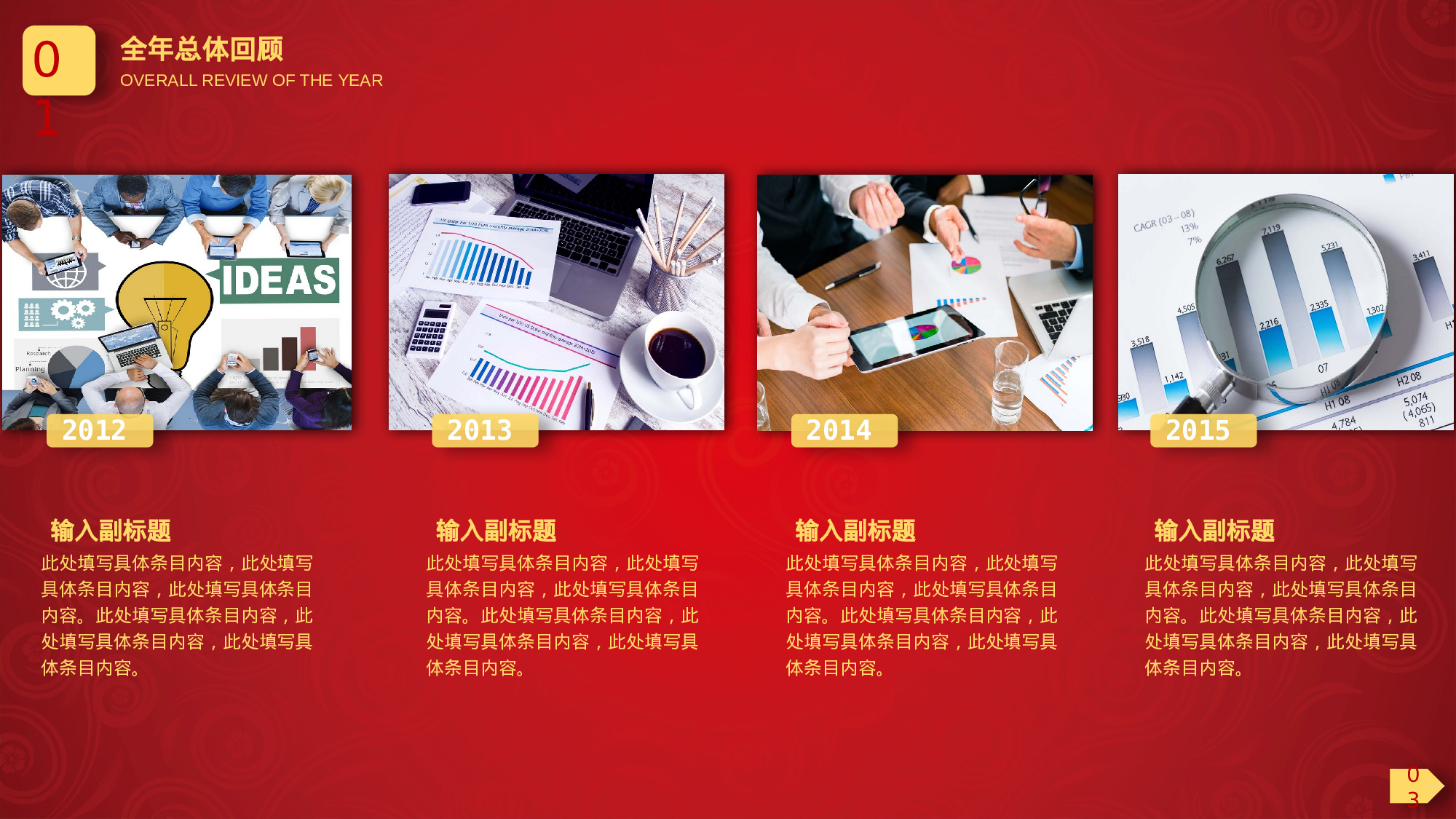 工作总结静态34.pptx 第5页