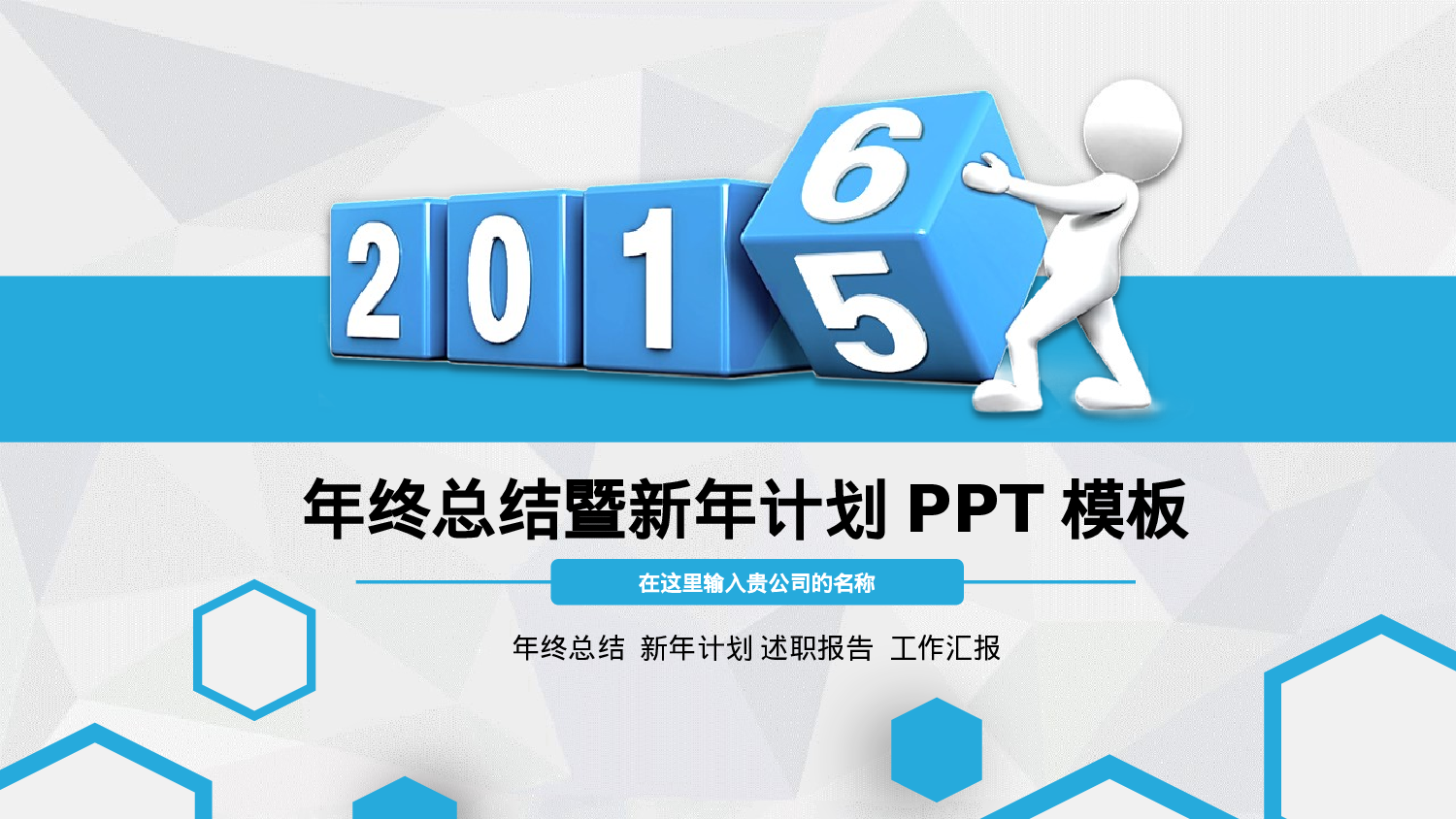 工作总结静态6.pptx 第1页