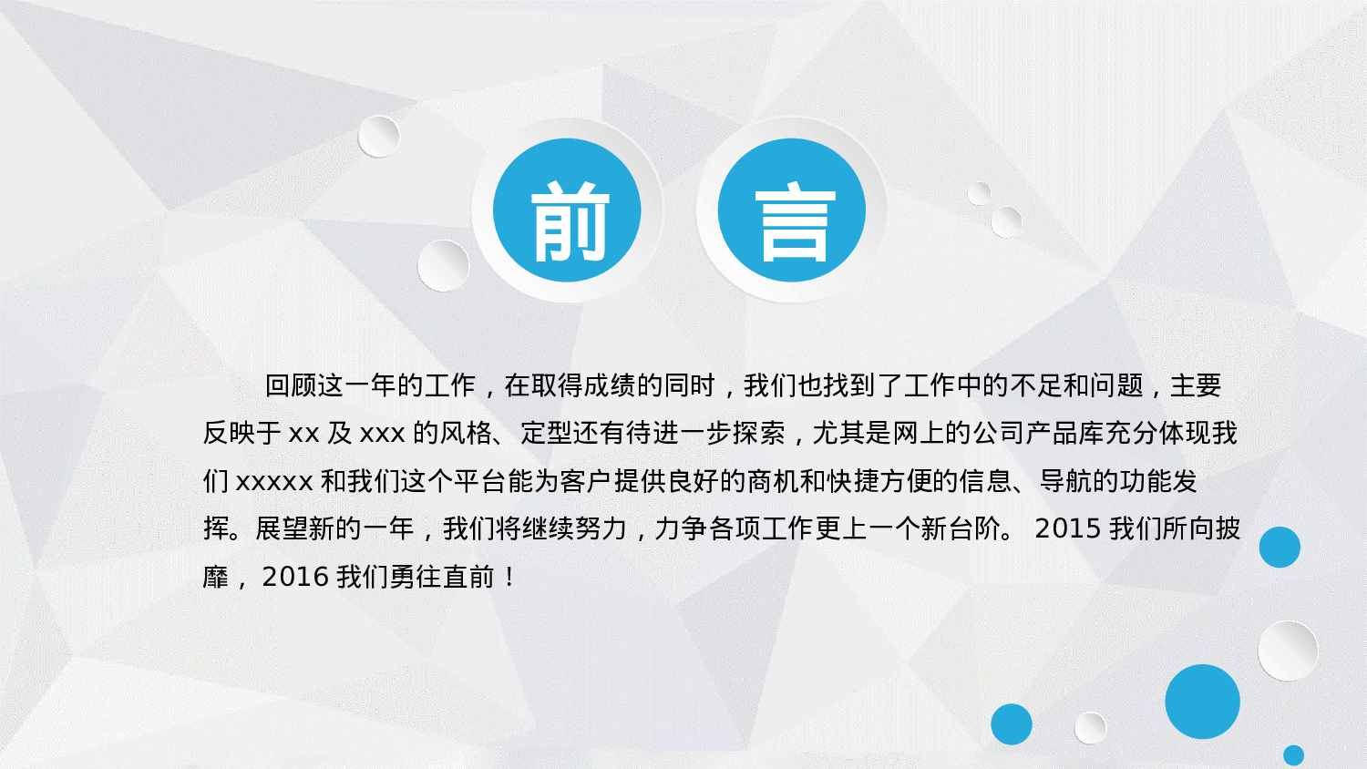 工作总结静态6.pptx 第2页