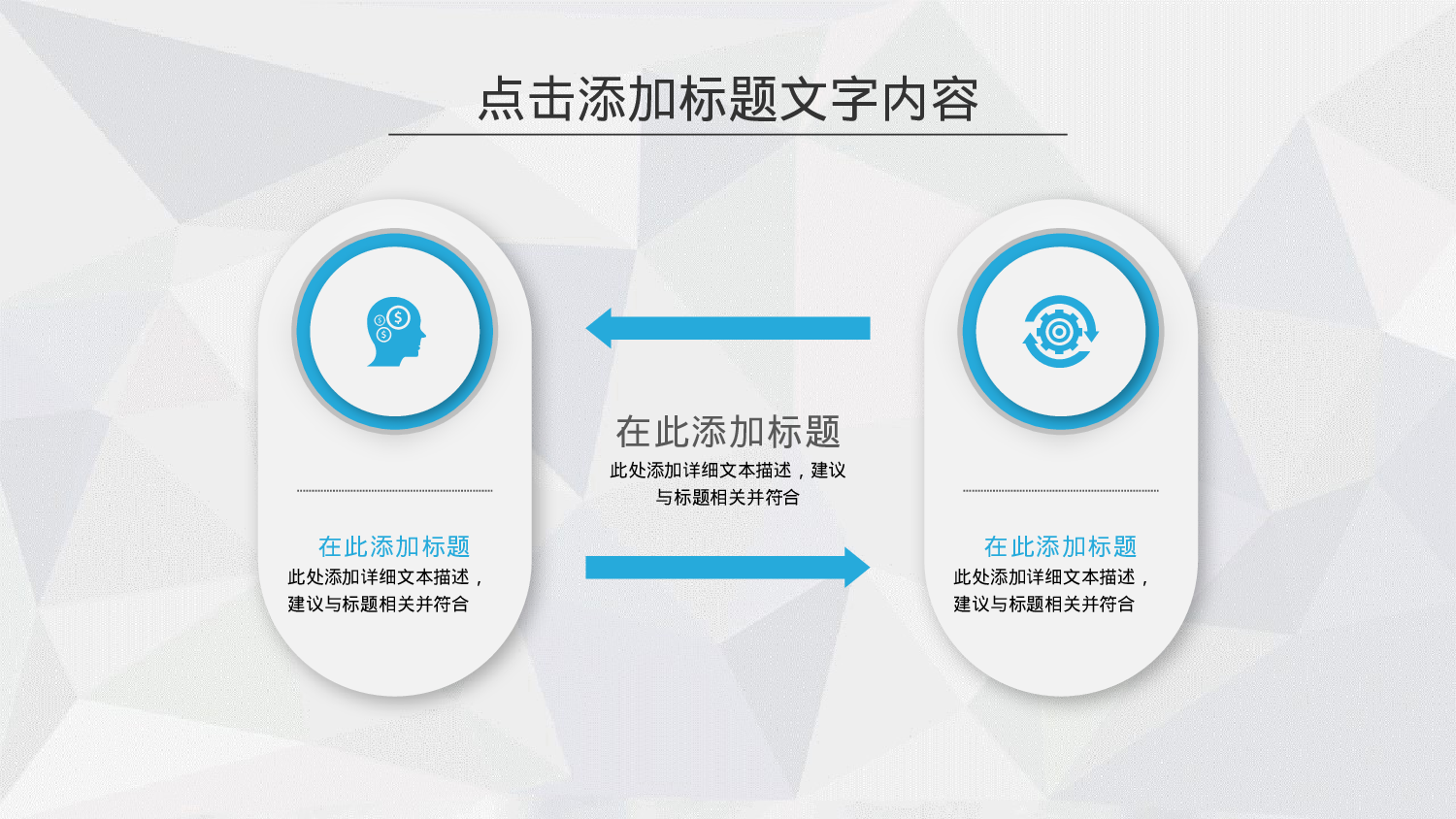 工作总结静态6.pptx 第5页