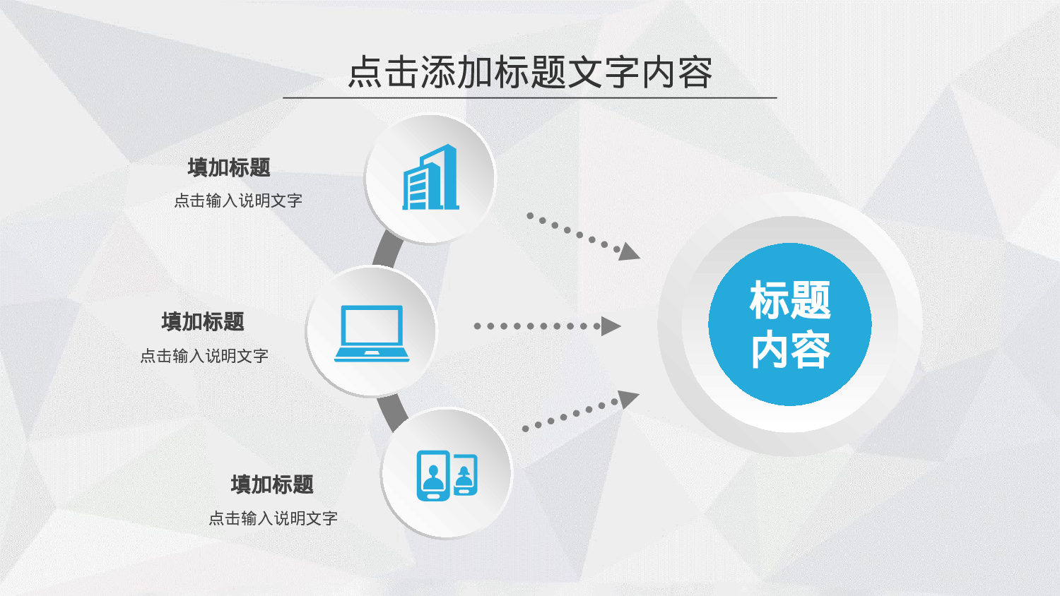 工作总结静态6.pptx 第6页