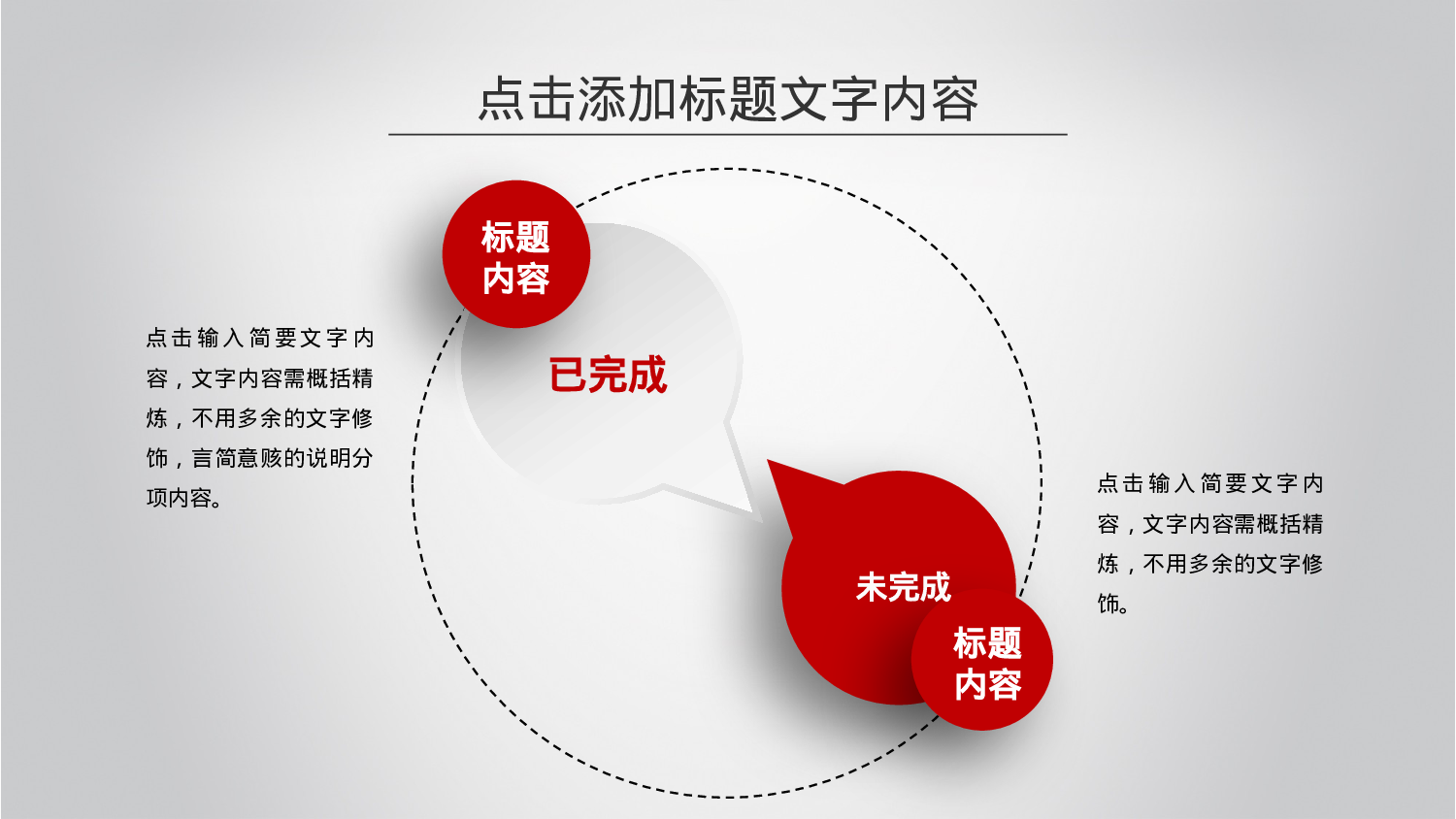 工作总结静态8.pptx 第5页