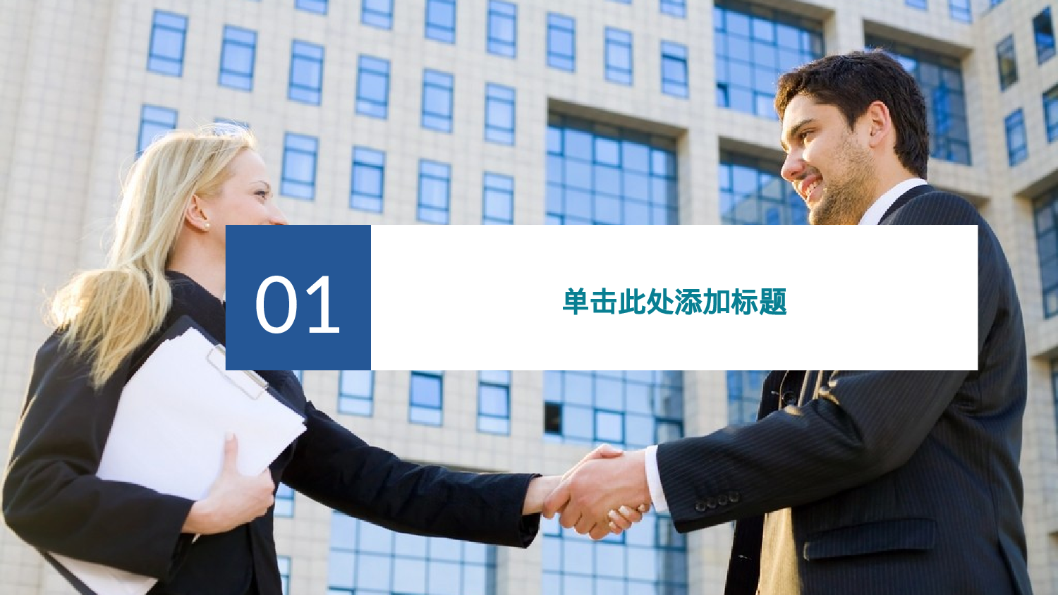 工作模板 (10).pptx 第3页