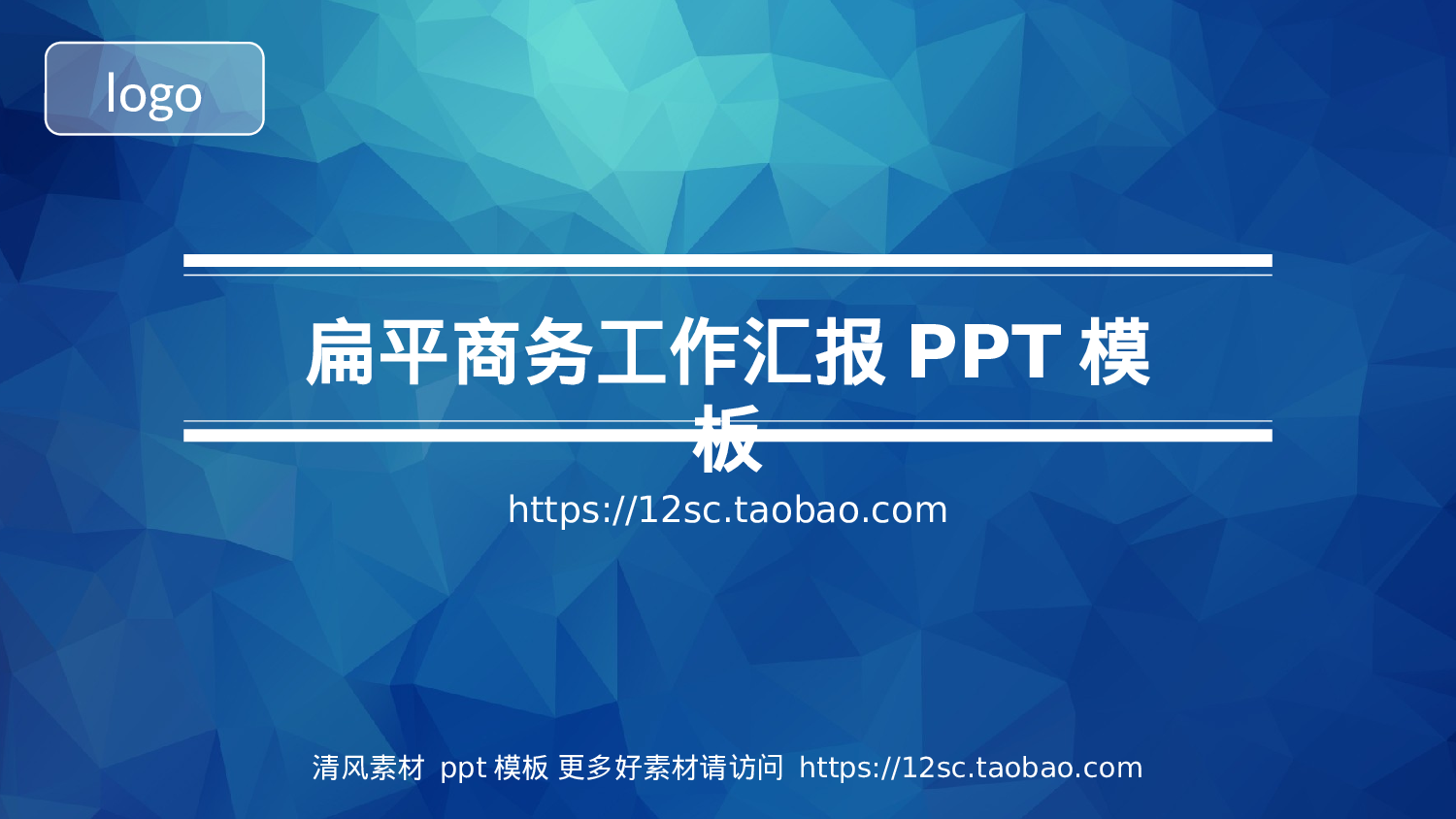 工作模板 (11).pptx 第1页