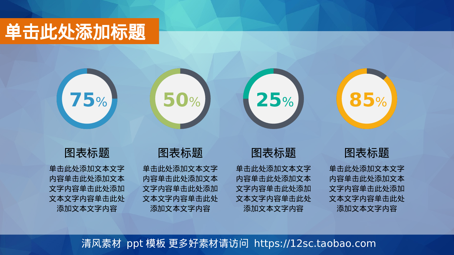 工作模板 (11).pptx 第4页